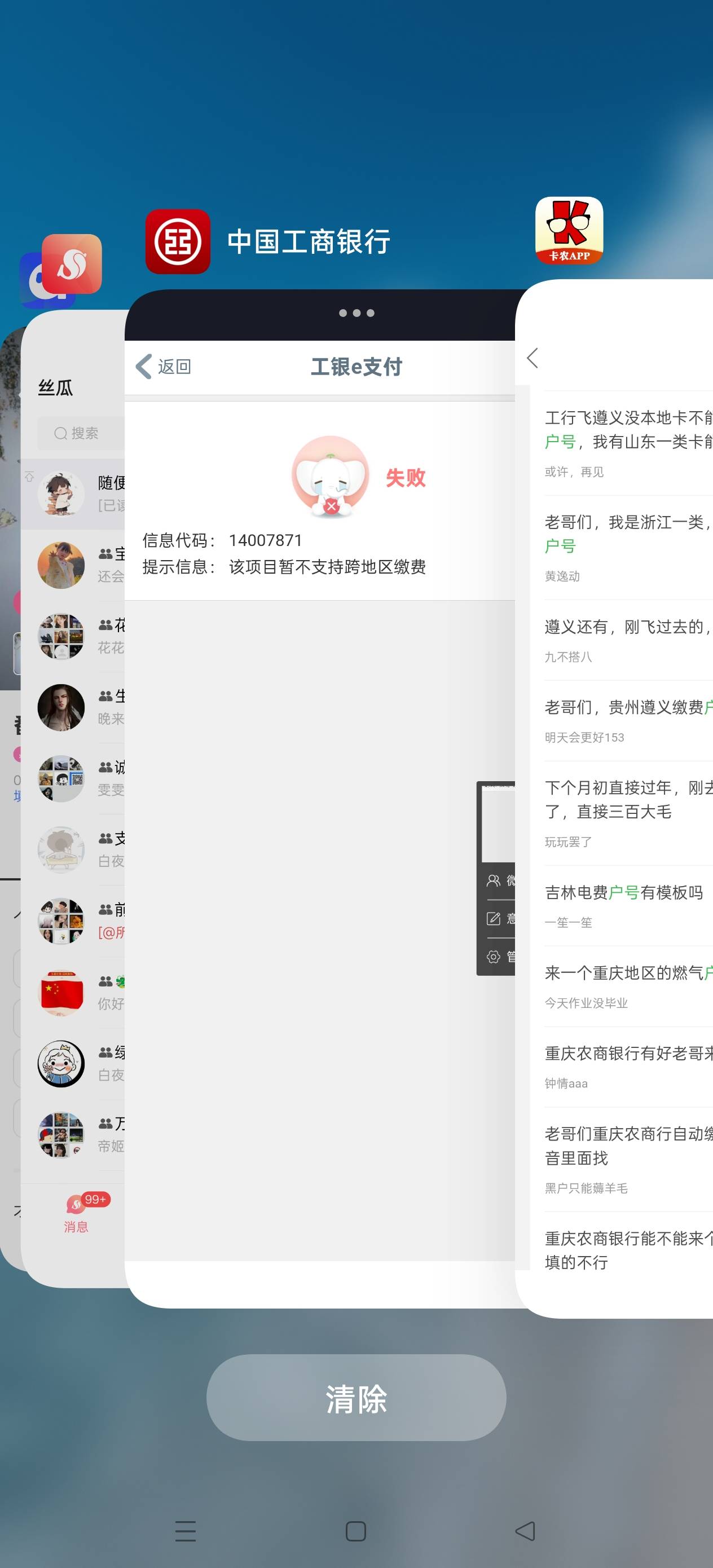 我记得上个月还缴过

61 / 作者:天天被骗 / 