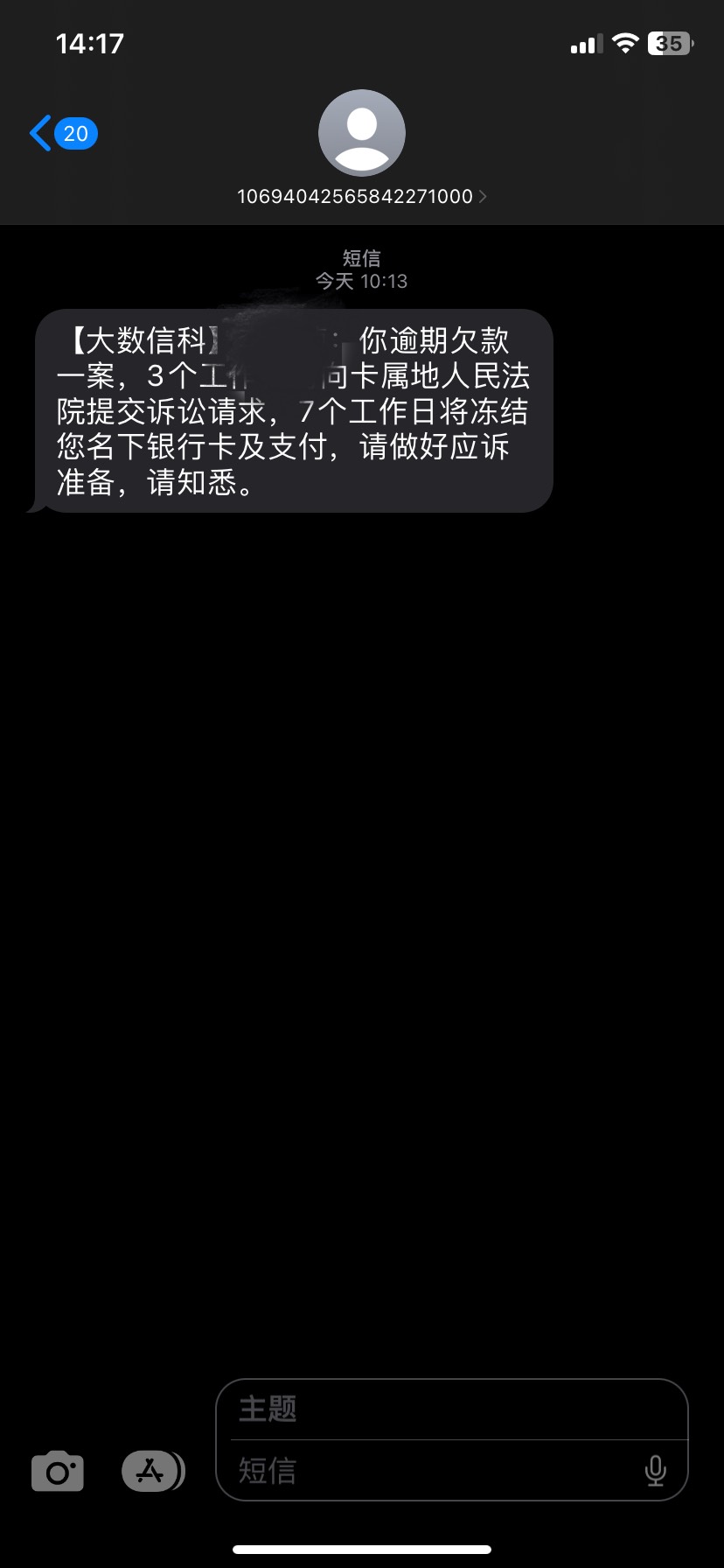 有没有老哥知道这是哪个平台的，难道是信用卡吗

56 / 作者:你说你会哭 / 