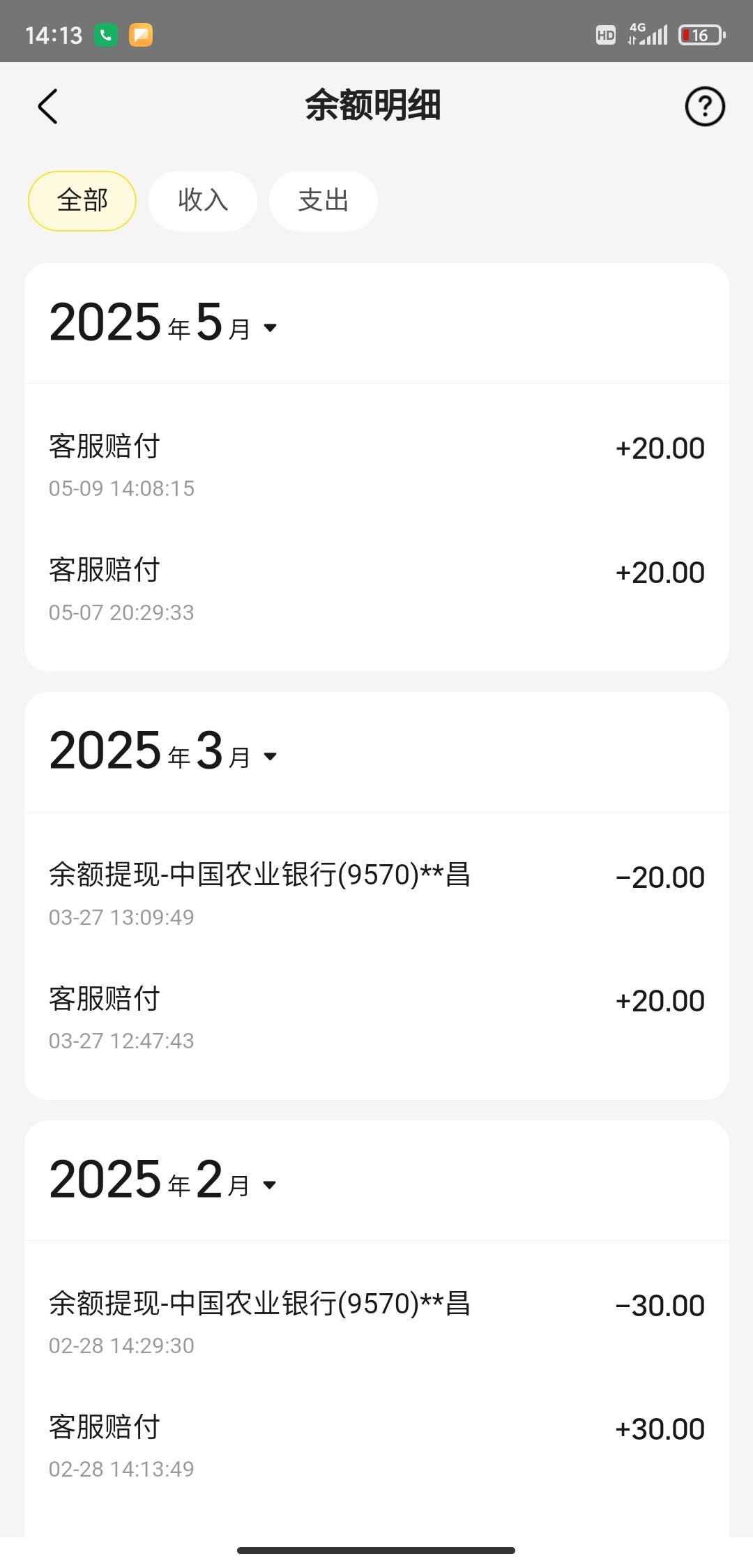 挂壁仔越来越难熬，还好有个美团时不时救济我一下



90 / 作者:小目标。 / 