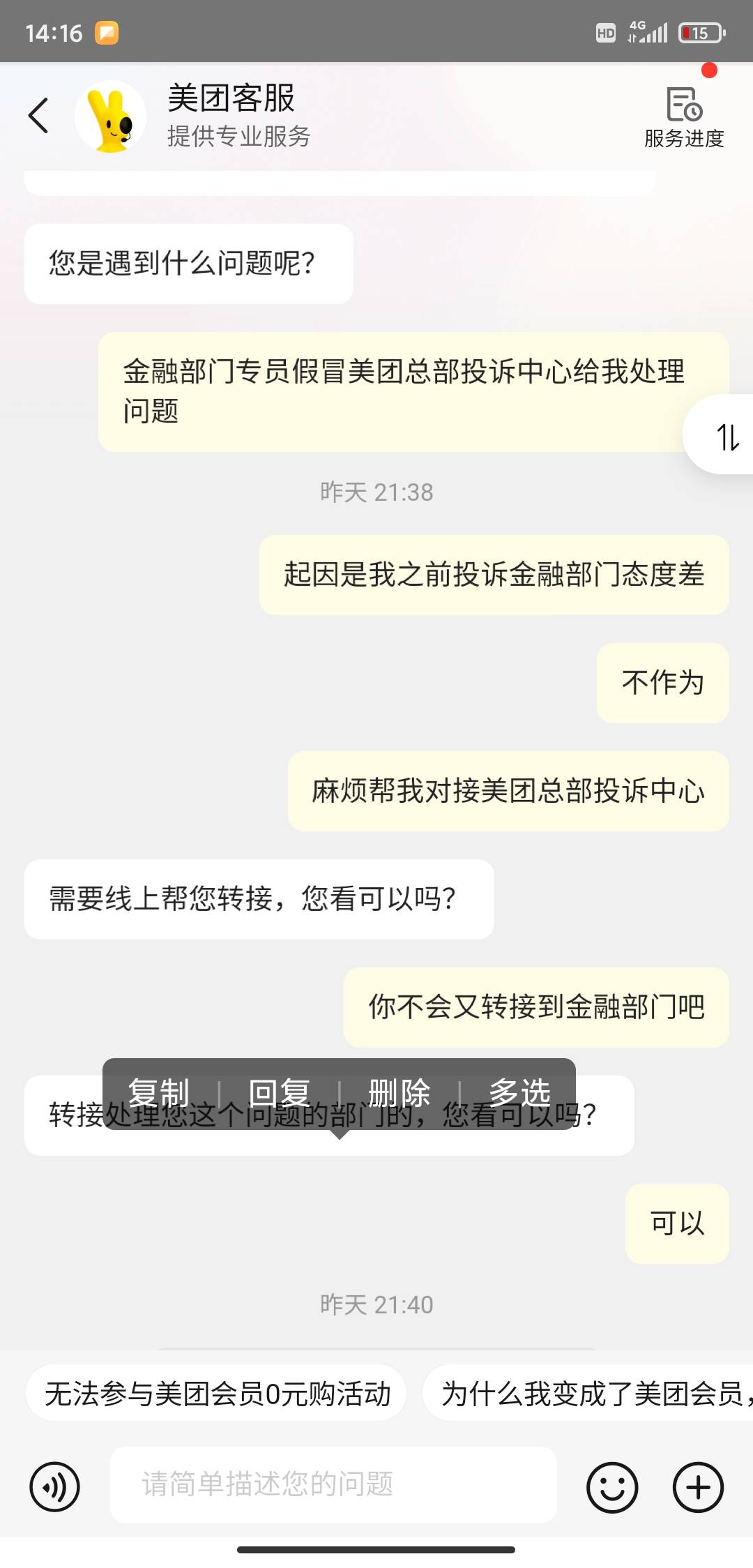 挂壁仔越来越难熬，还好有个美团时不时救济我一下



13 / 作者:小目标。 / 