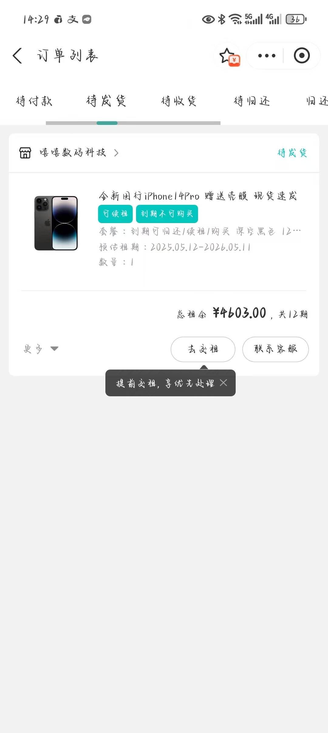 这是不是设备锁我没看到设备锁说明，

43 / 作者:不会玩啊5874 / 