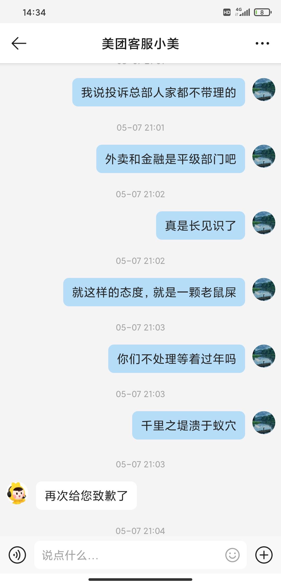 挂壁仔越来越难熬，还好有个美团时不时救济我一下



77 / 作者:小目标。 / 