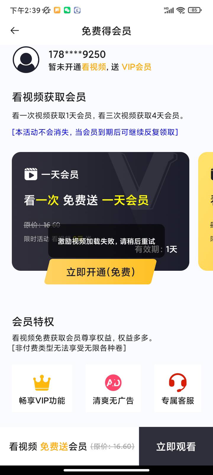 咋办，比翼分身看视频一直失败，飞不了遵义怎么办啊！！！！！烦啊

99 / 作者:你刀哥哥呀 / 