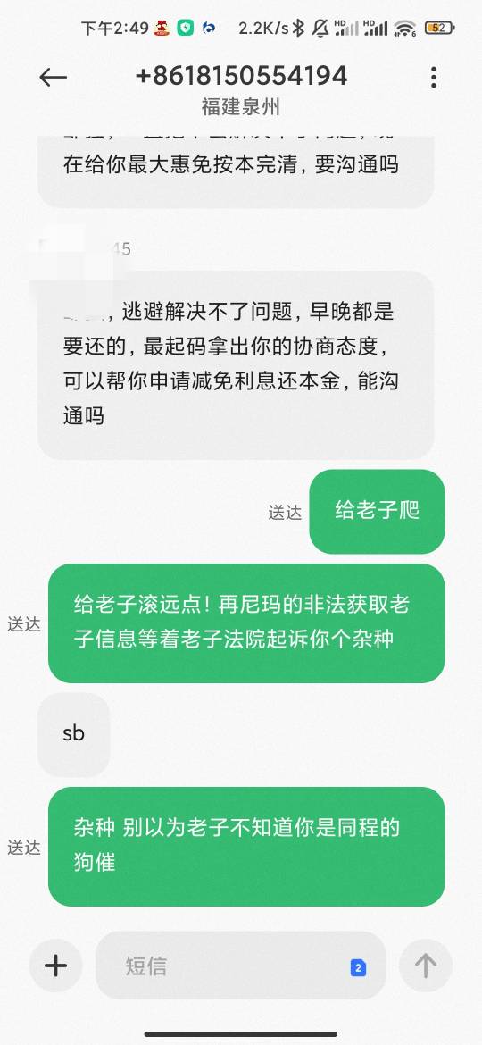 同程的狗催脸都不要了 非法获取用户新手机号还tm骂人

13 / 作者:hello邹先生z / 