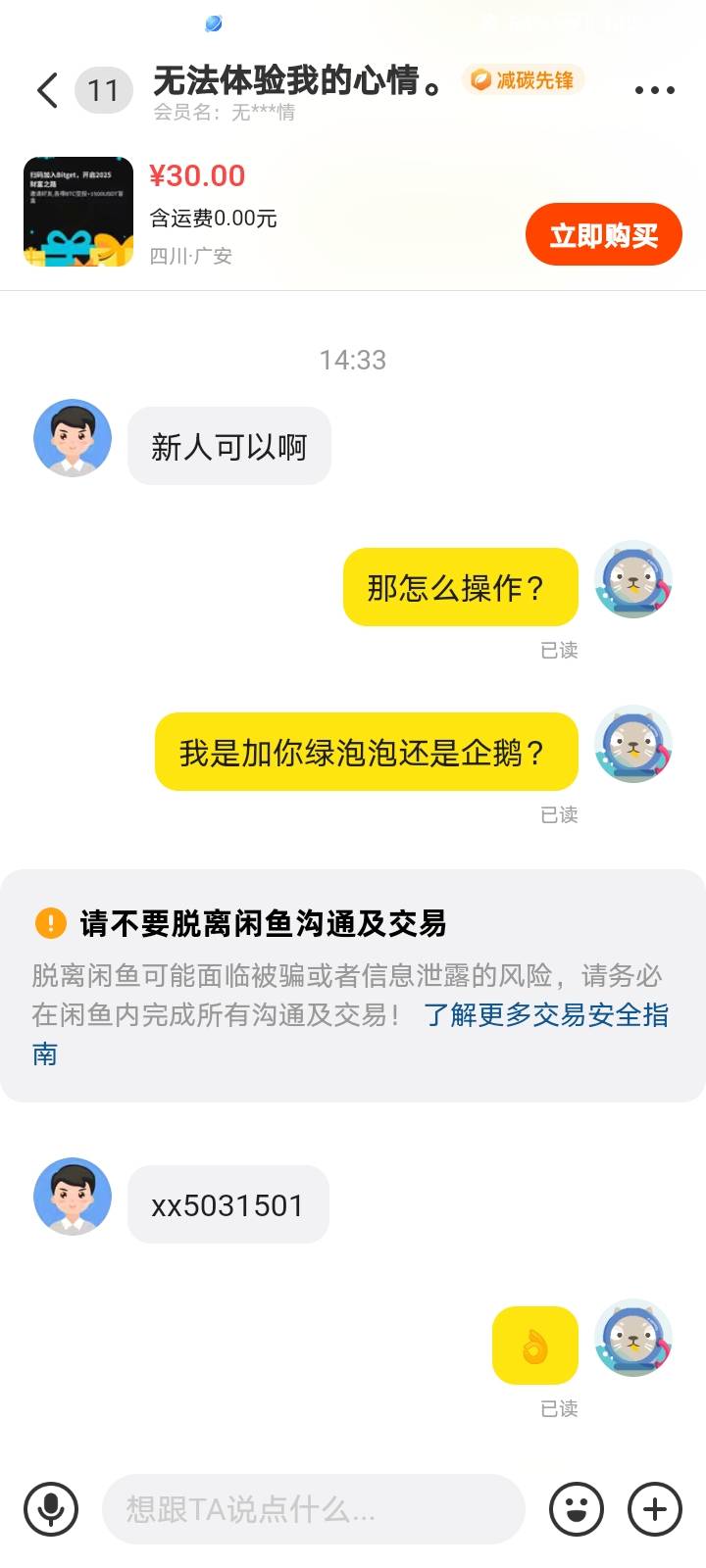 出bg的小心这个人，他弄完就拿一个没通过的图糊弄，千万放心


18 / 作者:糖小糖 / 