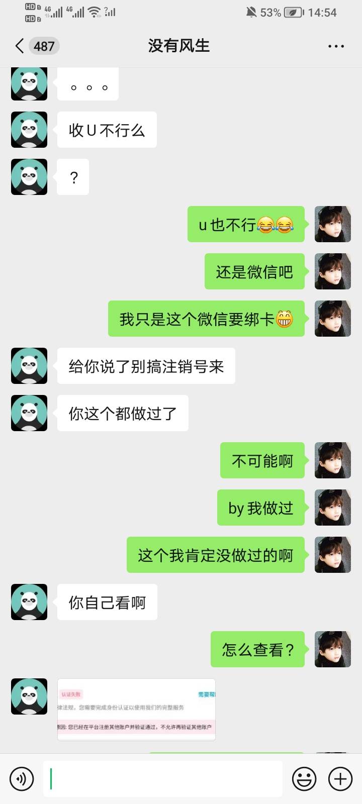 出bg的小心这个人，他弄完就拿一个没通过的图糊弄，千万放心


4 / 作者:糖小糖 / 