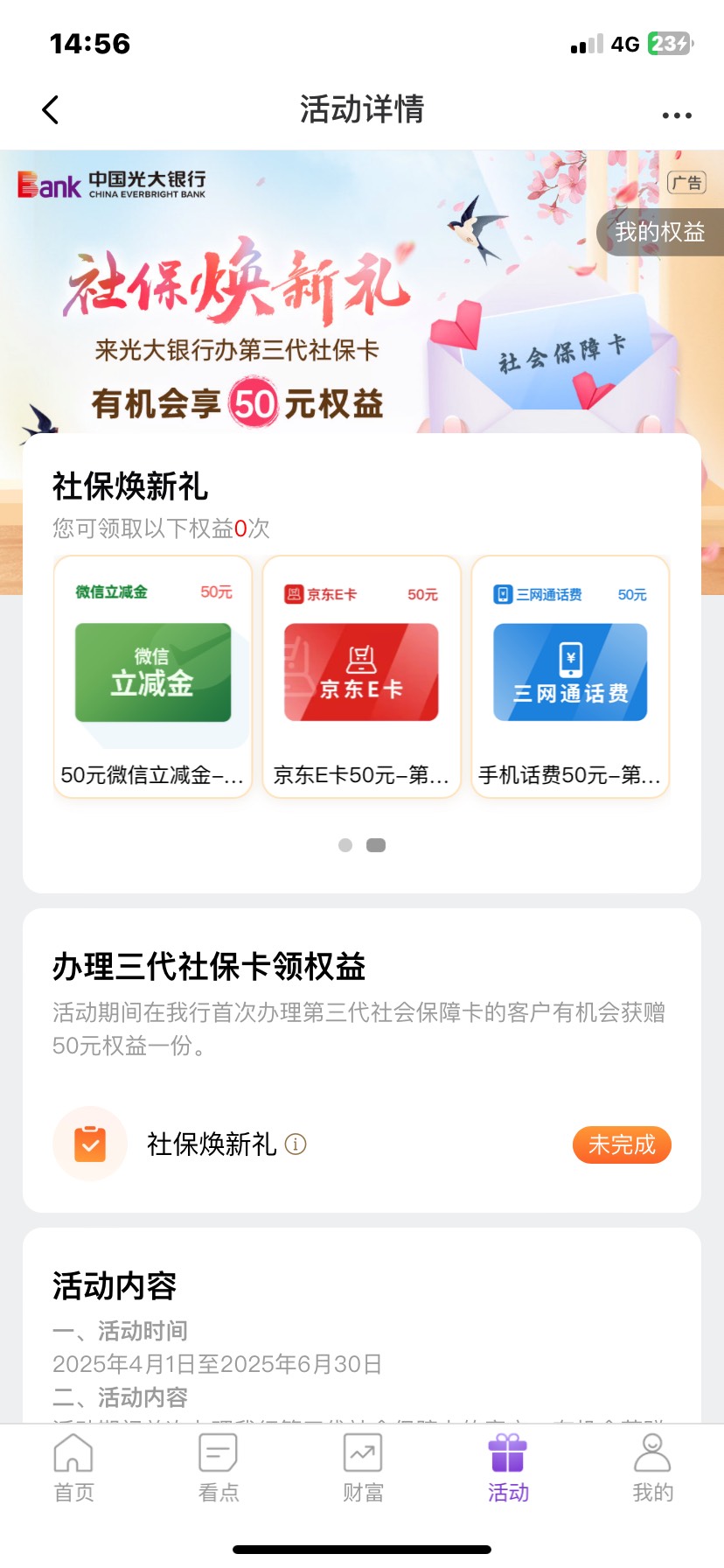 光大社保这个，前年玩过，现在还能不能玩

87 / 作者:尤里. / 
