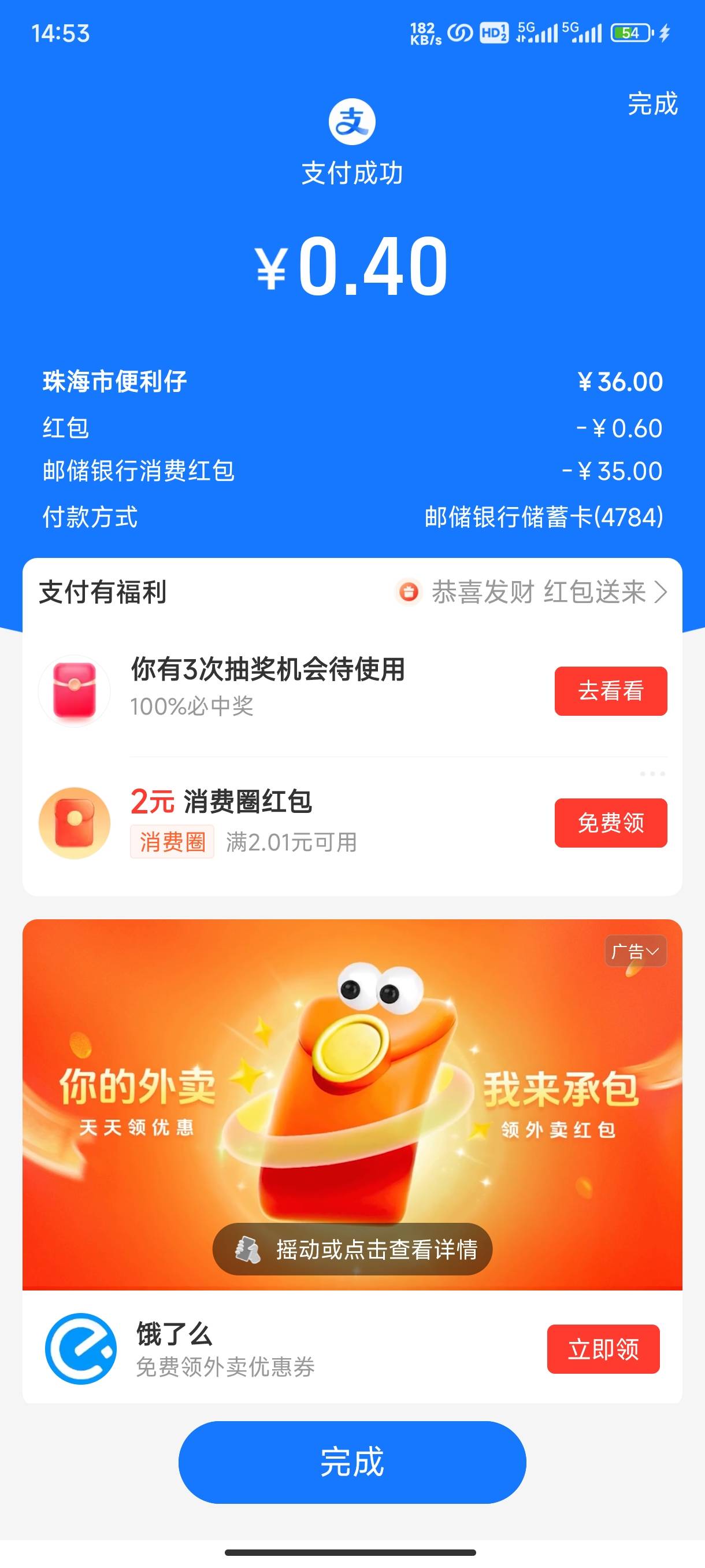 昨晚通宵本来早上准备等9点抽邮储闪光卡再睡的的，结果没抗住睡着了，等醒来12点多了81 / 作者:z小夜 / 