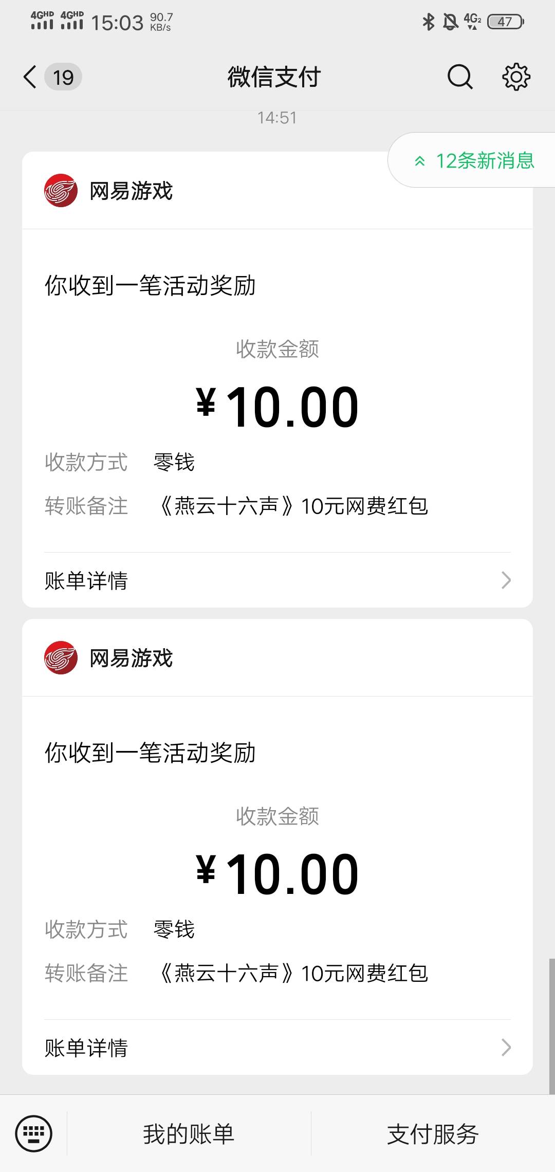 3级补了，刚好打完9个，最后一个号试试，没想到真领到了，赶紧切号领一遍


86 / 作者:风声土起 / 