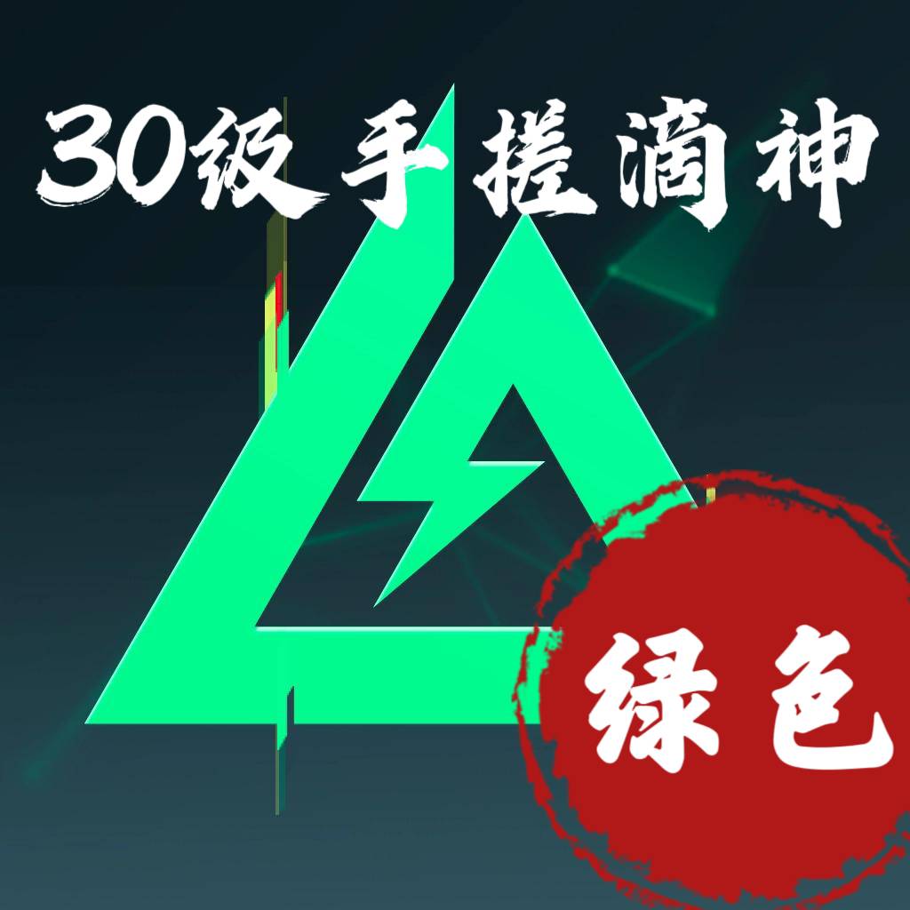 老哥们，这两天三角洲能卖的号打到30级都卖掉了，剩下一个小号，专门做出租亏不亏，闲86 / 作者:卡农世一C / 