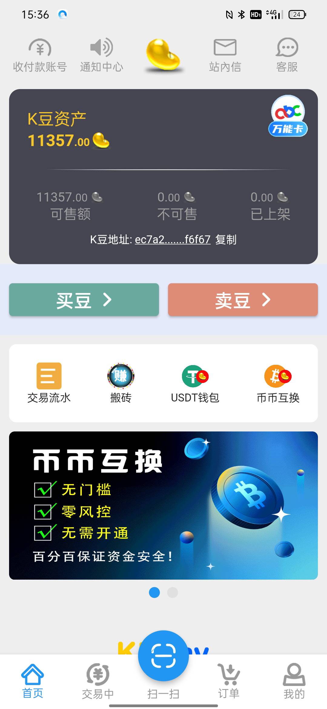 我擦，白嫖700，支付宝收款码限制15天。真实搞不得

31 / 作者:态度即是答案 / 