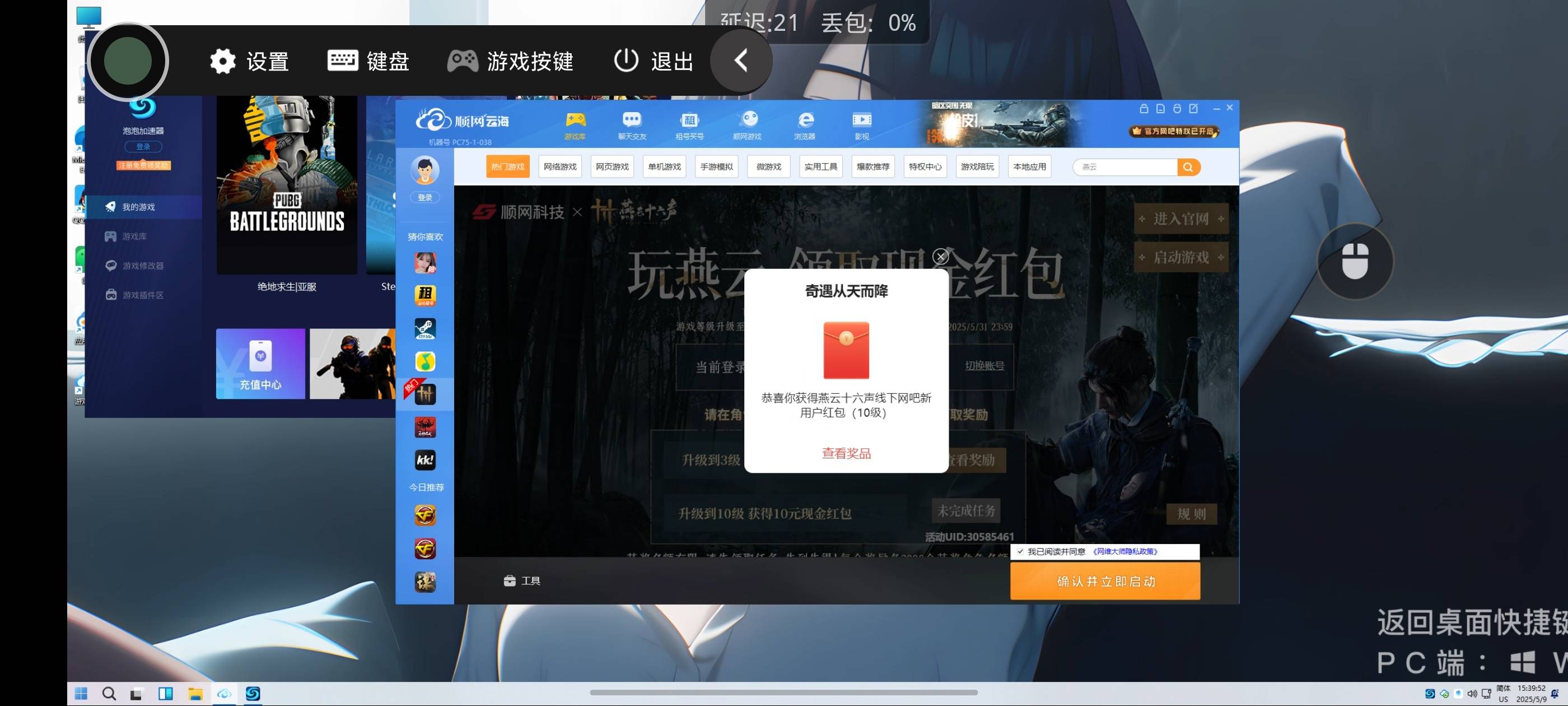 燕云3级截图呢，信你们个鬼，
86 / 作者:。...sjs / 