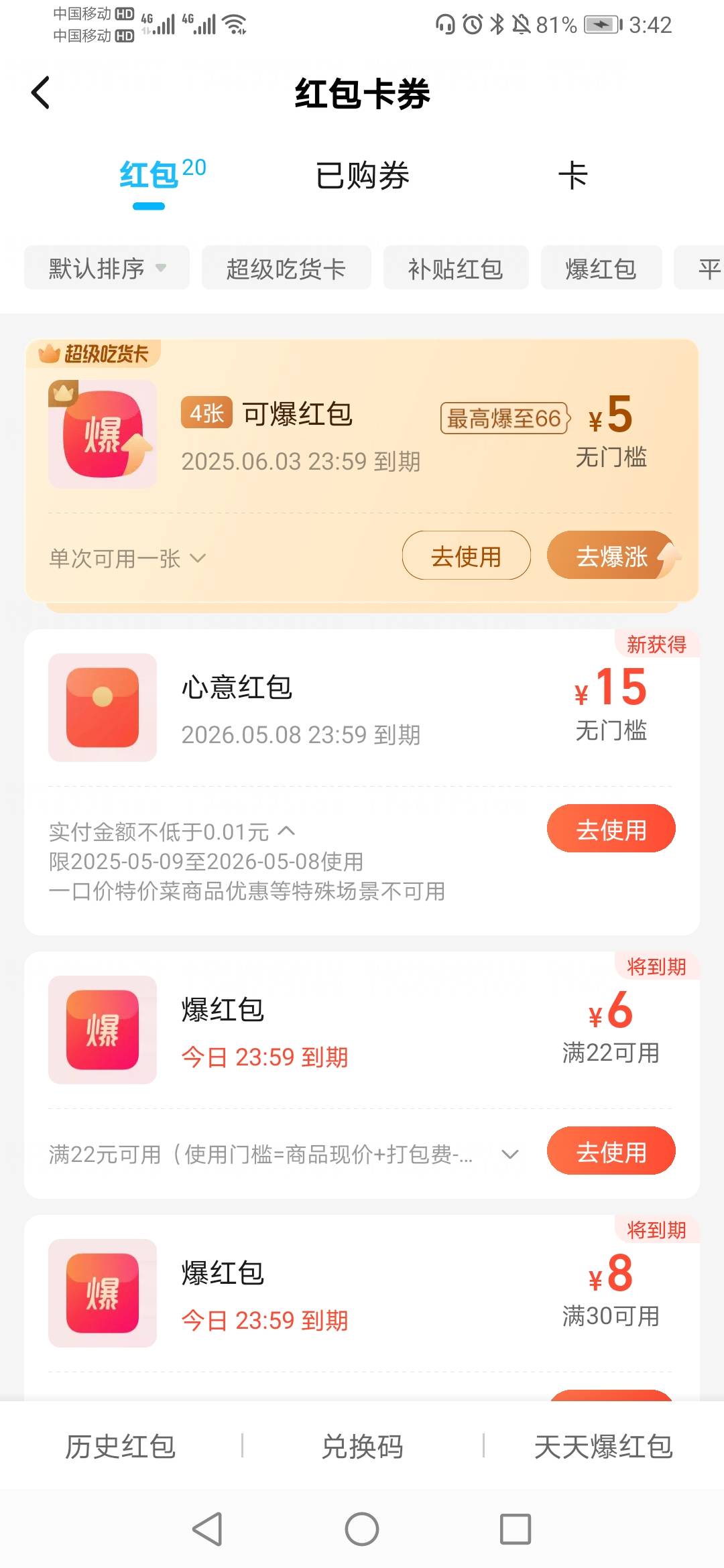 饿了么莫名其妙送了个15无门槛，还不是爆红包，这是请老哥吃早餐？

99 / 作者:缘深缘浅缘自薄 / 
