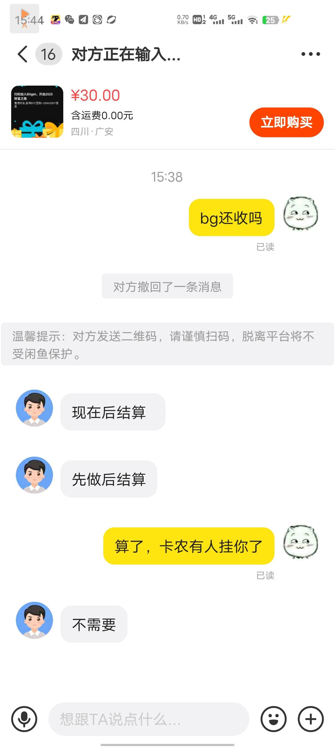 出bg的小心这个人，他弄完就拿一个没通过的图糊弄，千万放心


49 / 作者:hdsf樊 / 
