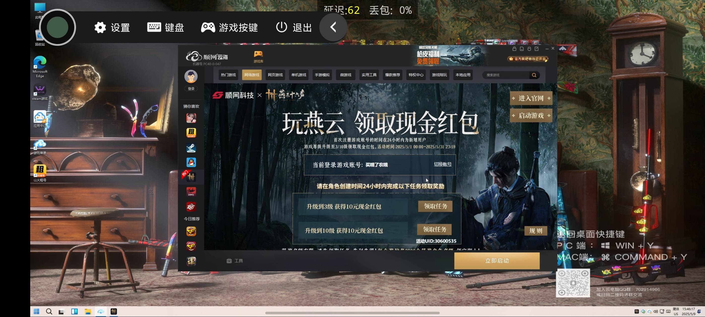 燕云邮箱是不是黑号，连续两个邮箱号都3级，怎么刷新重新登录都领不了

76 / 作者:元小号 / 