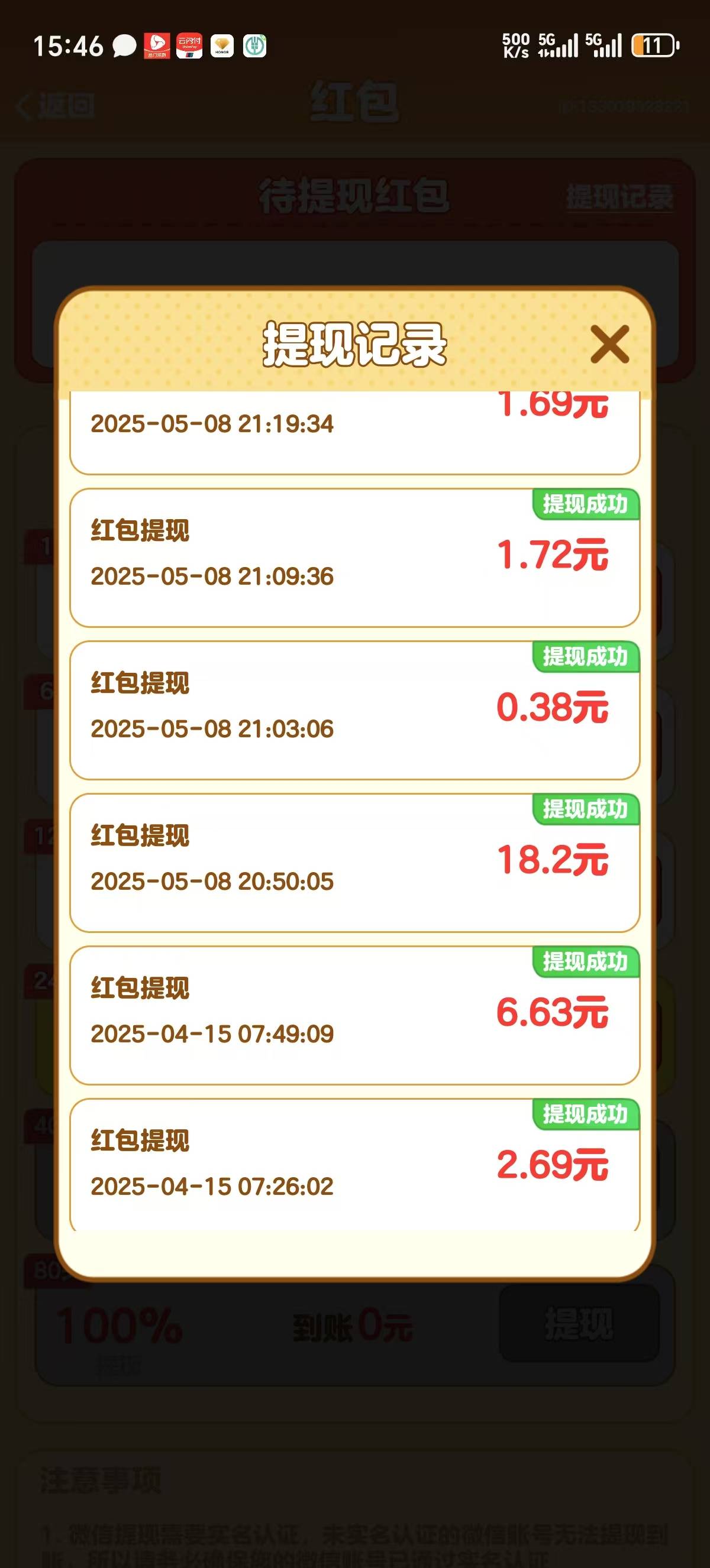 小曲库昨天提的18也到了，一共30多

2 / 作者:会飞一条的鱼 / 