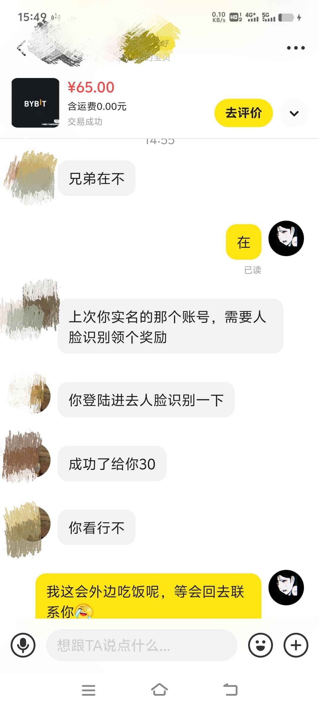 老哥们之前做的by，今天突然来找我人脸说是领东西，可以弄嘛

45 / 作者:小明同学zm / 