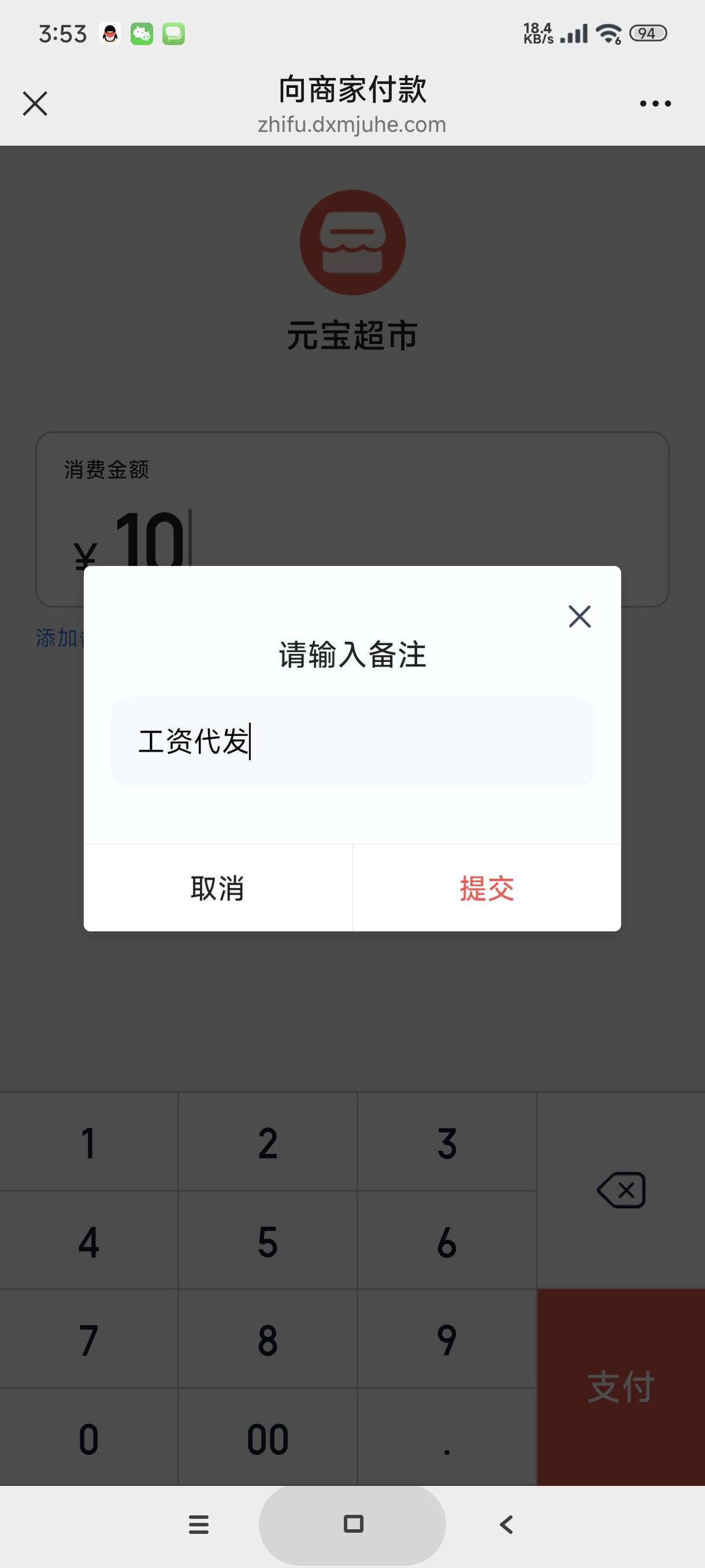 度小满给娇娇转，然后备注这个是不是就可以了

74 / 作者:富士山下147 / 