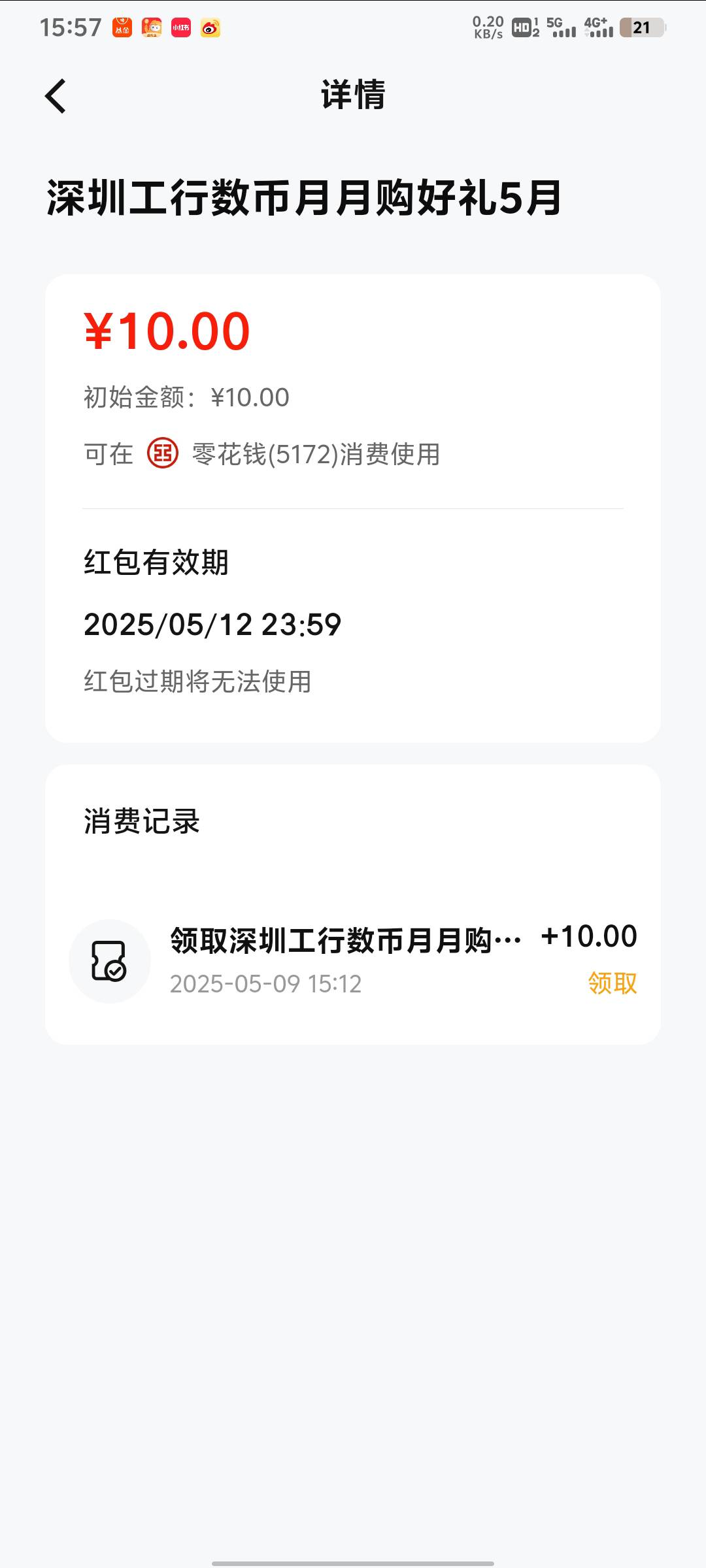 这个怎么用？老哥们

80 / 作者:醉逍遥天涯 / 