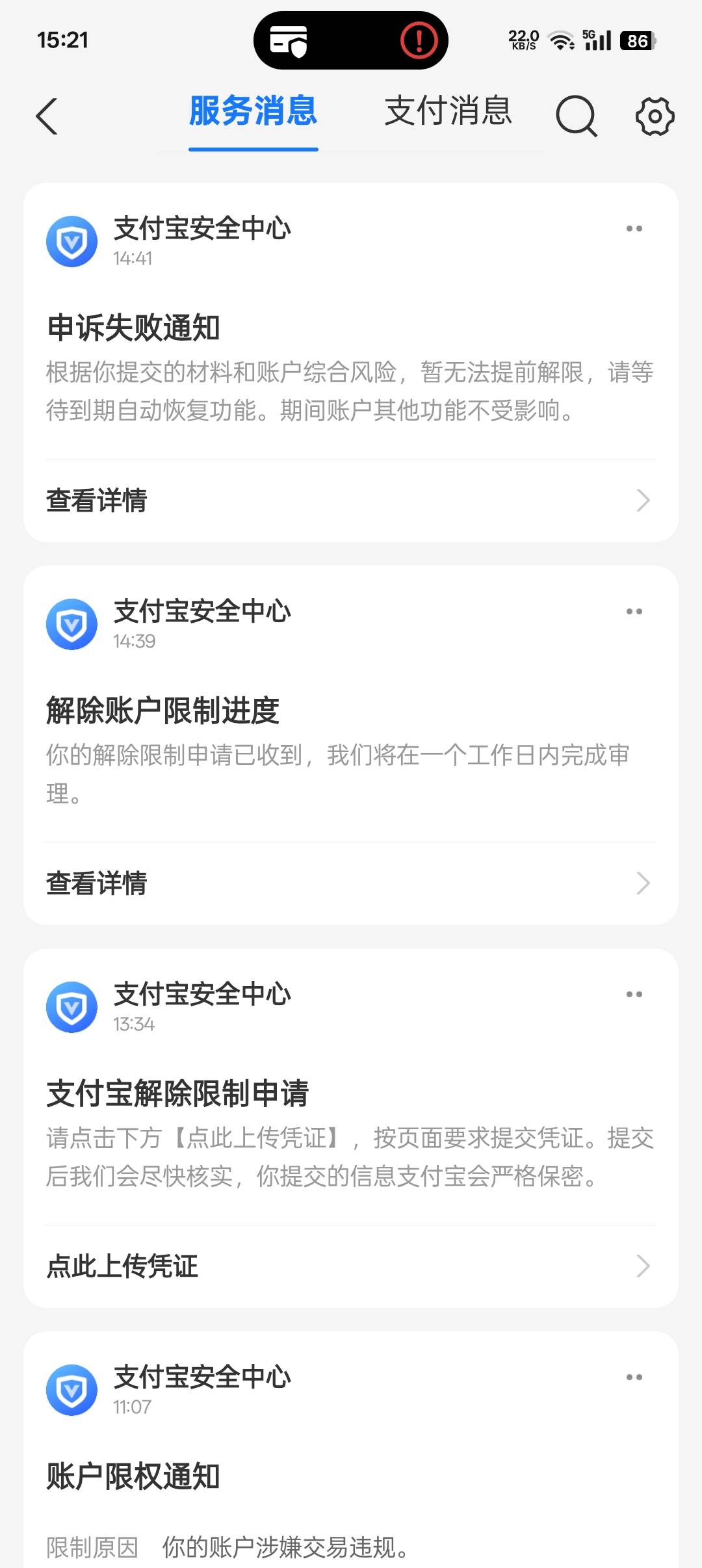 马的，杭州西湖信访局和12315已投诉，玛德要是不解封，我投诉支付宝365天，投诉死你

72 / 作者:帝青天3 / 