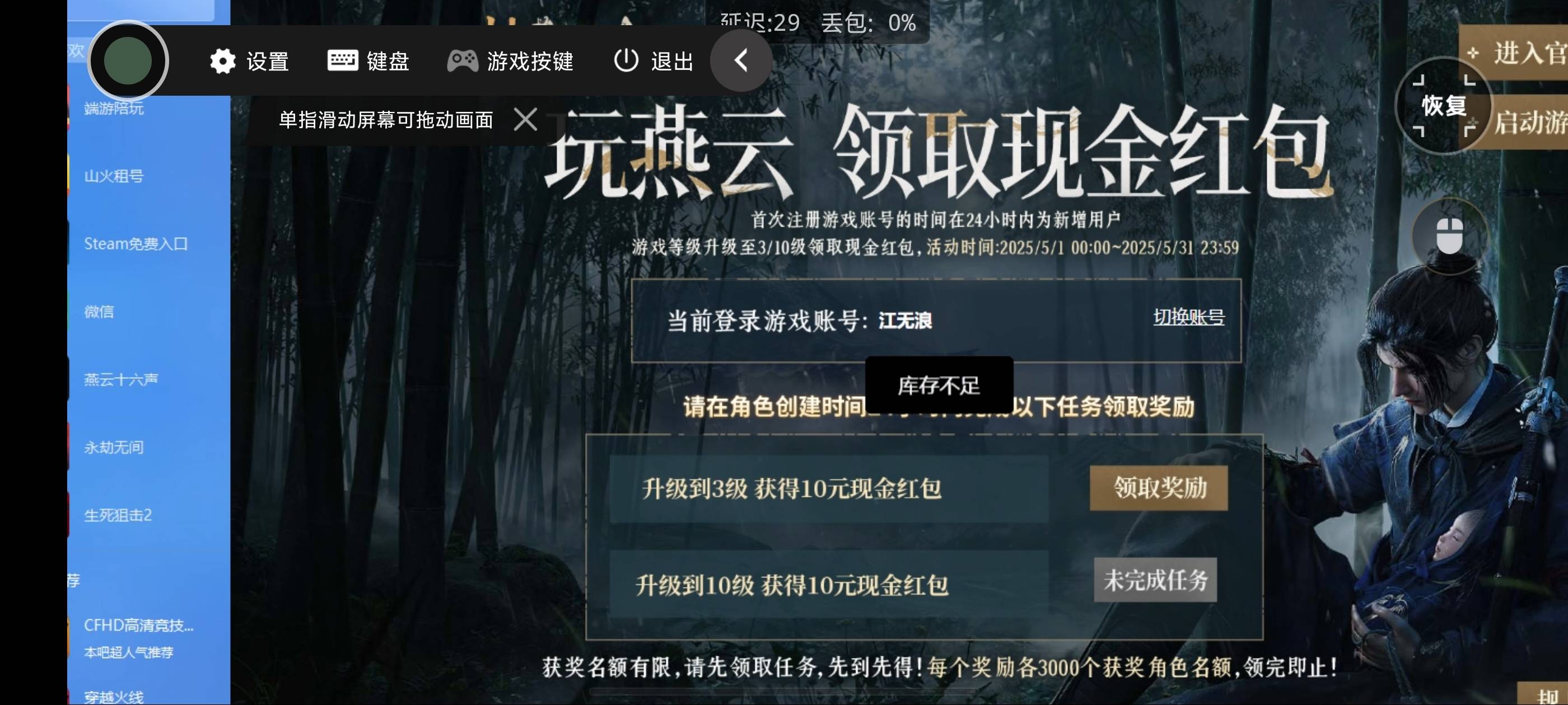 燕云3级没了吗？还是老歌时间多，手速快呀

94 / 作者:cfyuno / 