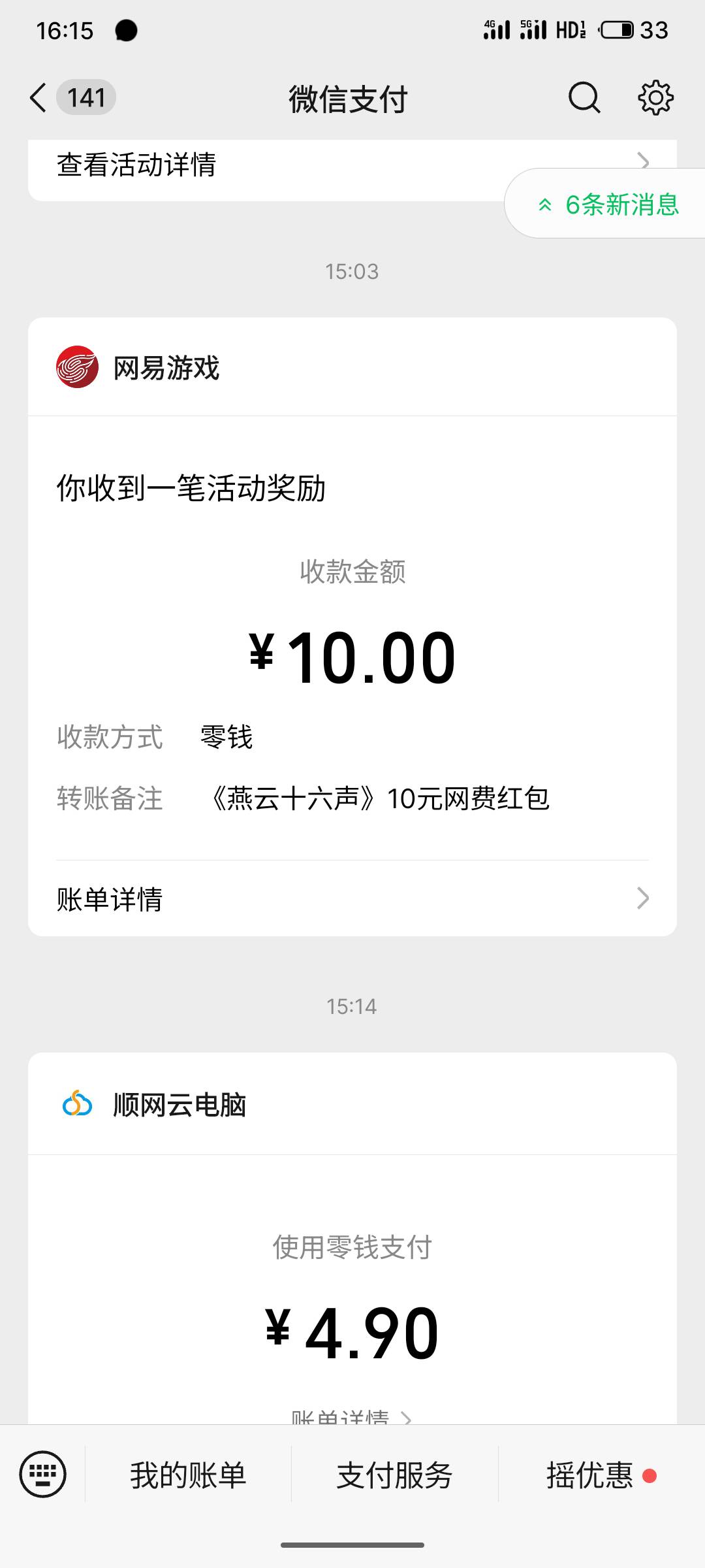 燕云3级截图呢，信你们个鬼，
38 / 作者:阿西吧1万 / 
