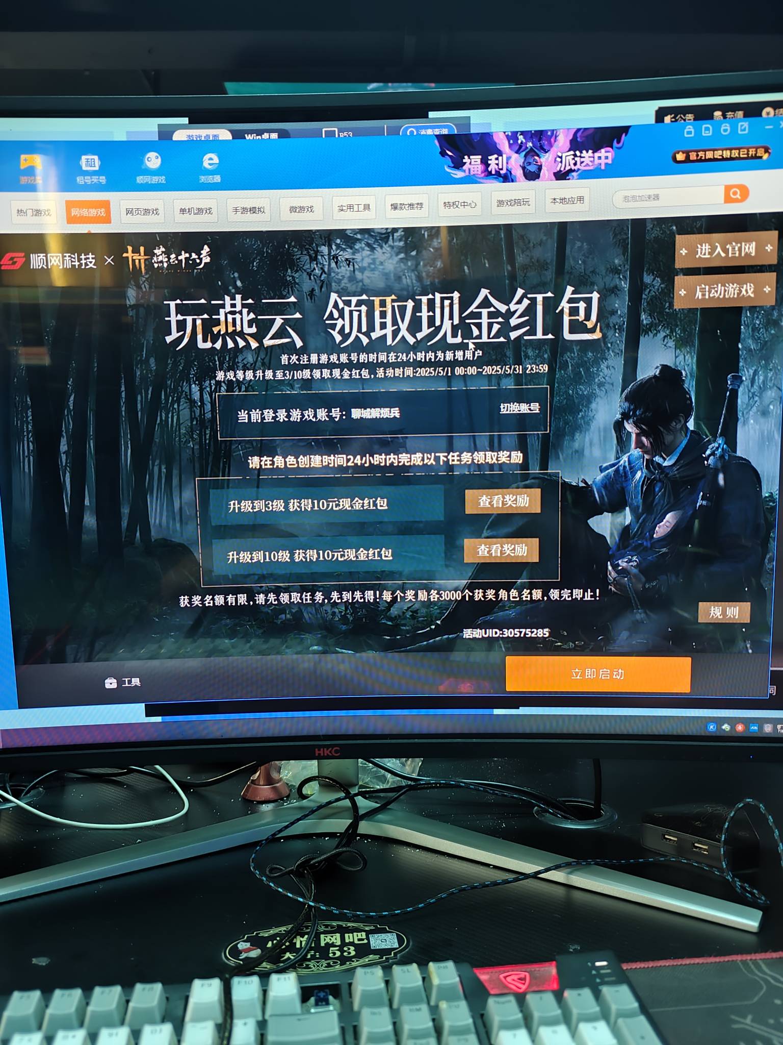 7个号毕业，网费都花了30。手机上太难玩了，还是电脑上简单点。

95 / 作者:嘎子不偷申请 / 