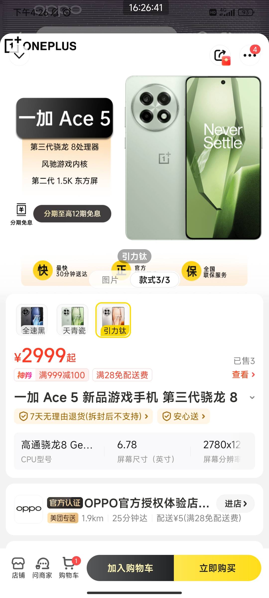 老哥们，一加ACE5好还是红米k80好？。想换个新手机了

83 / 作者:黑鬼儿 / 
