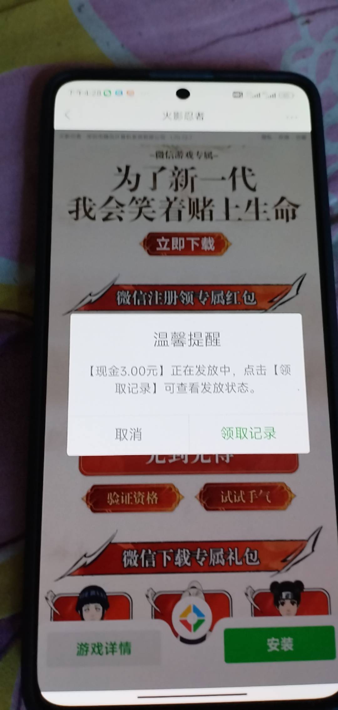 吓我一跳以为没包了，原来是点试试手气。

48 / 作者:真啊牛 / 