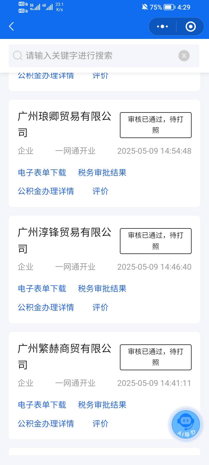 当法人了 现在停止还来的急吗 开了10家

100 / 作者:中中中休息休息 / 