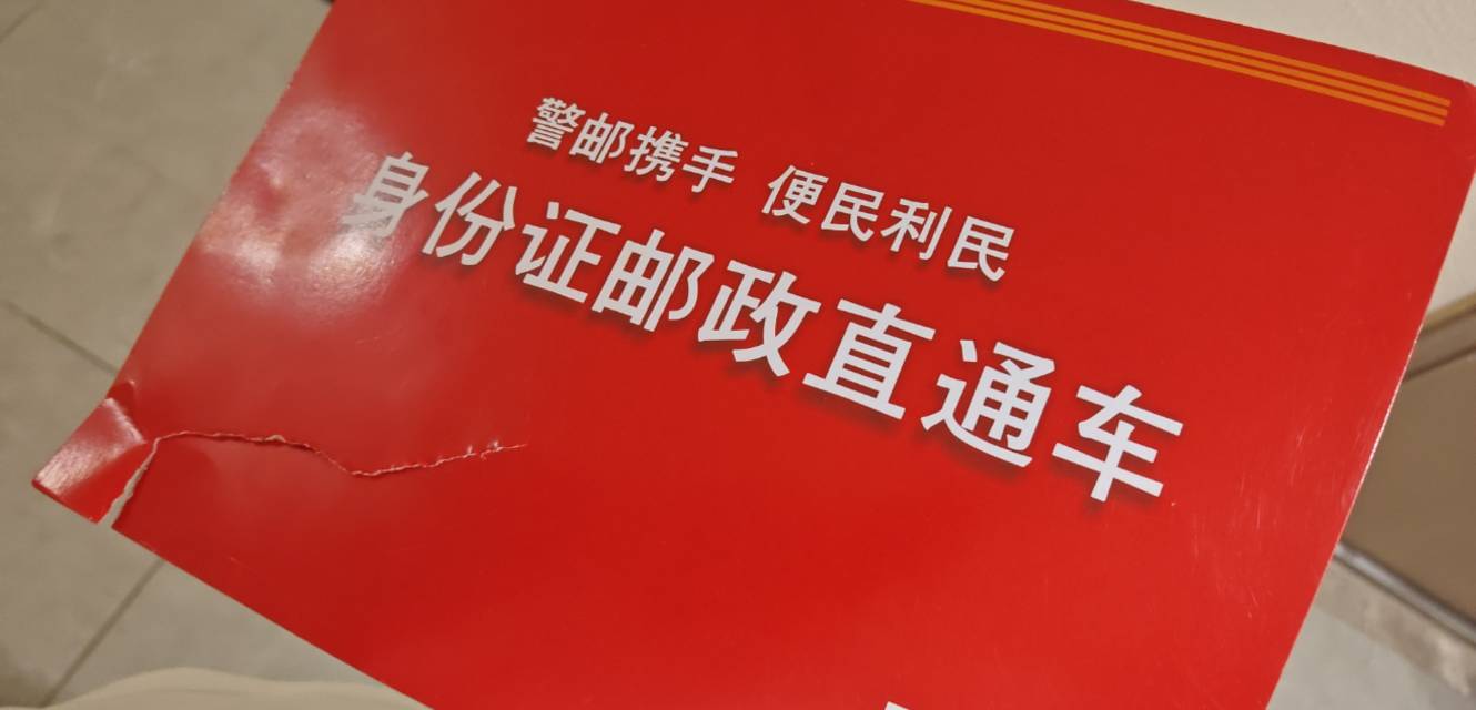 现在办身份证真快，网上一申请，五天就到了，神速

75 / 作者:立志戒赌戒色 / 