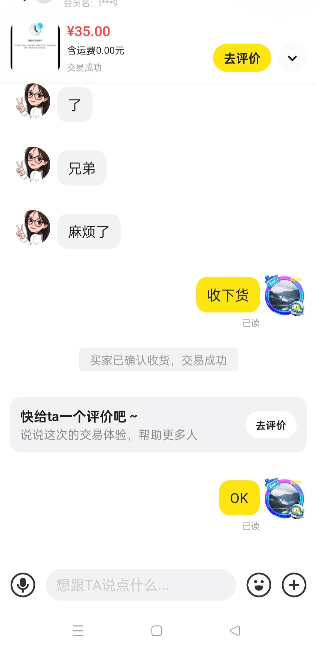 35出的，不亏吧，bg新人

1 / 作者:私人玩物 / 