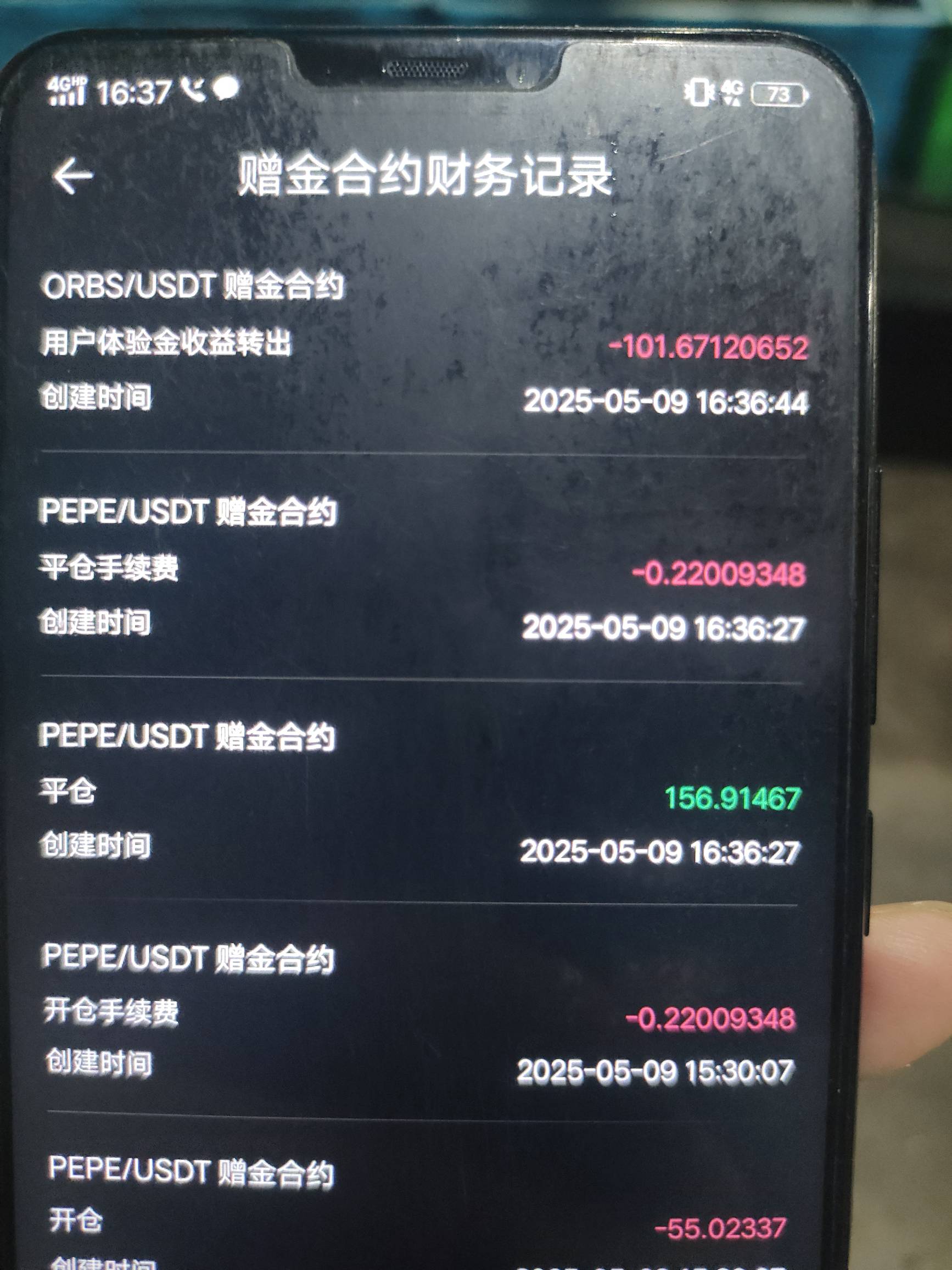 120u亏的还剩55u，开多成了，就是不知道审核过不过

96 / 作者:街角的风铃声 / 