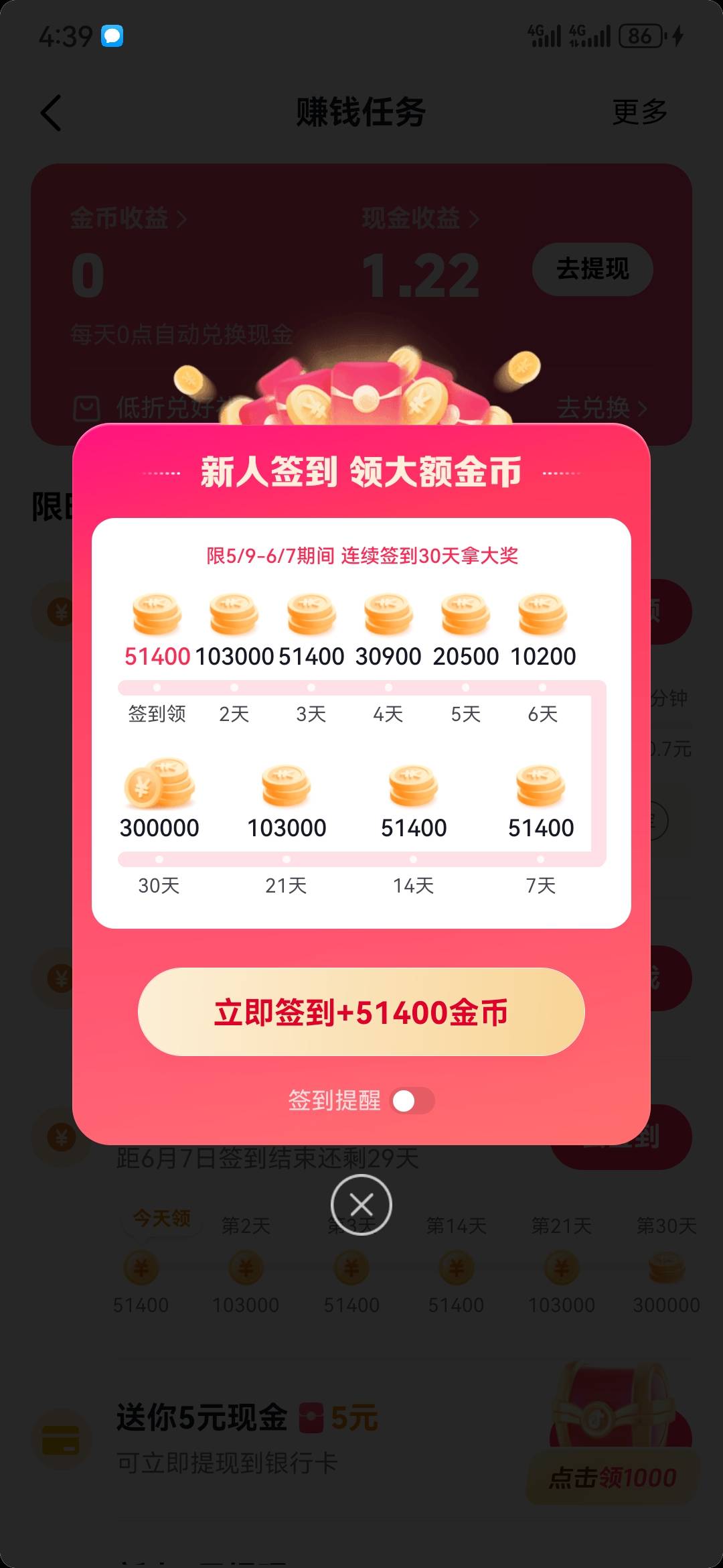 抖音上百大毛，以前卡二注销的小号，刚才重新注册，光签到就上百。


4 / 作者:执念已碎 / 