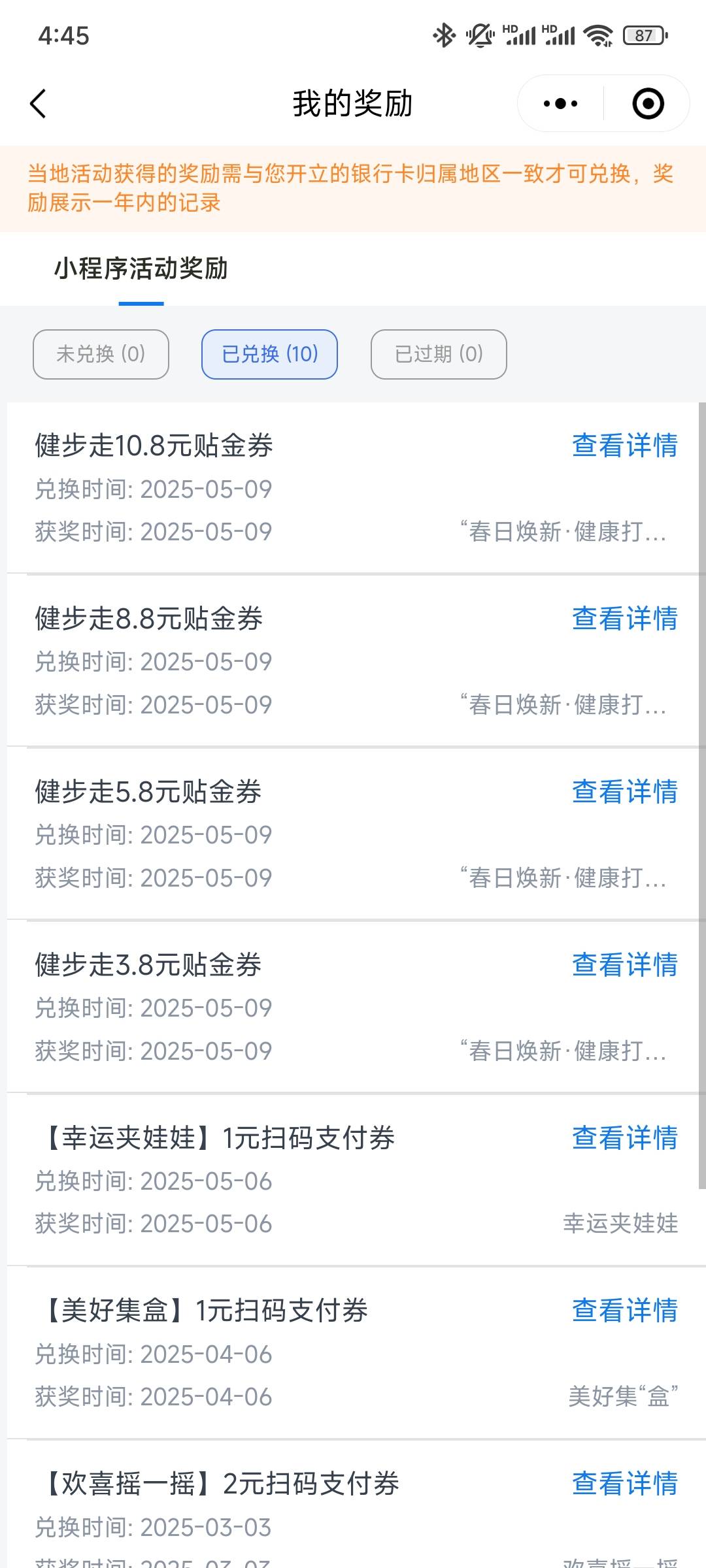 5月10号羊毛线报总结合集32 / 作者:忘了說晚安丶 / 
