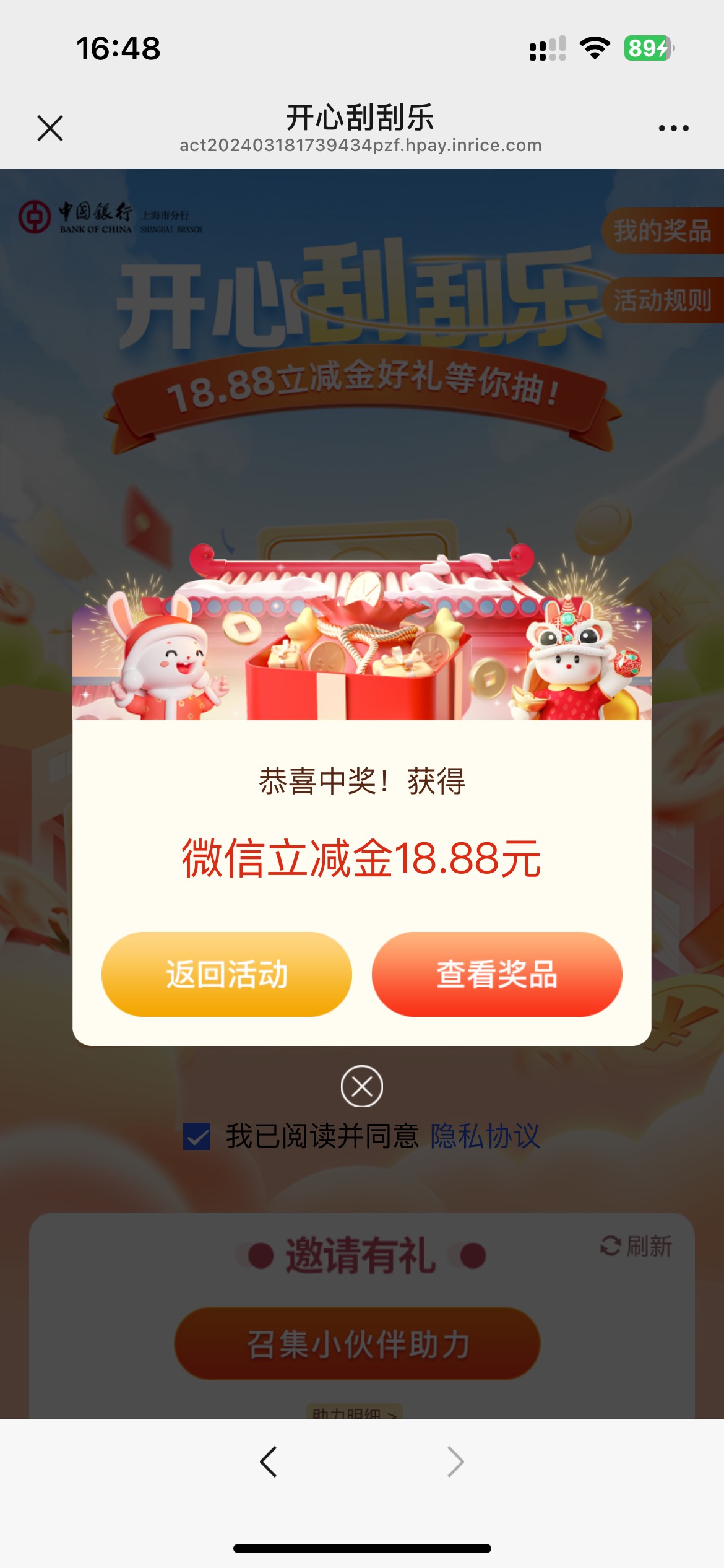 感谢快去

74 / 作者:素质低下 / 