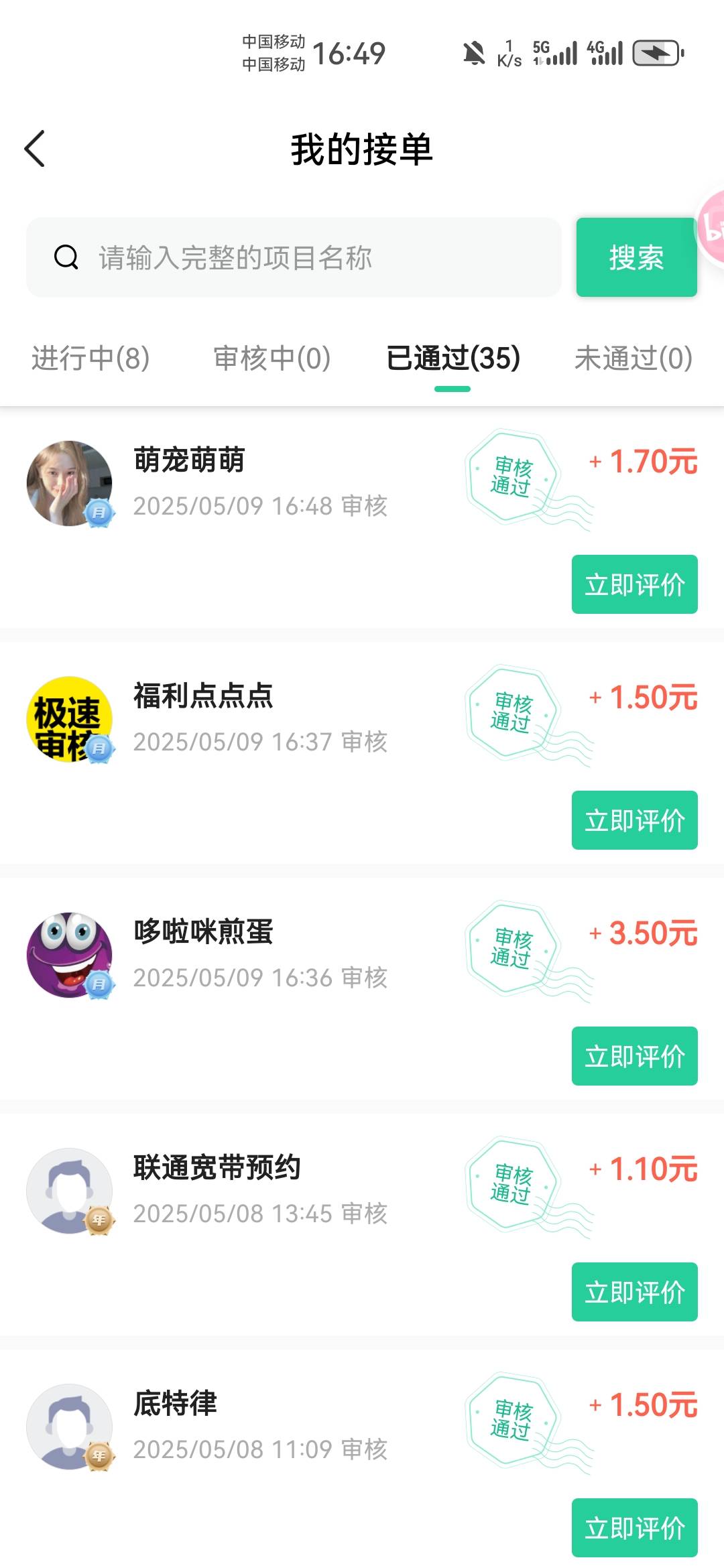 这种看广告的任务简直送钱，太简单了

1 / 作者:不再违规发帖 / 