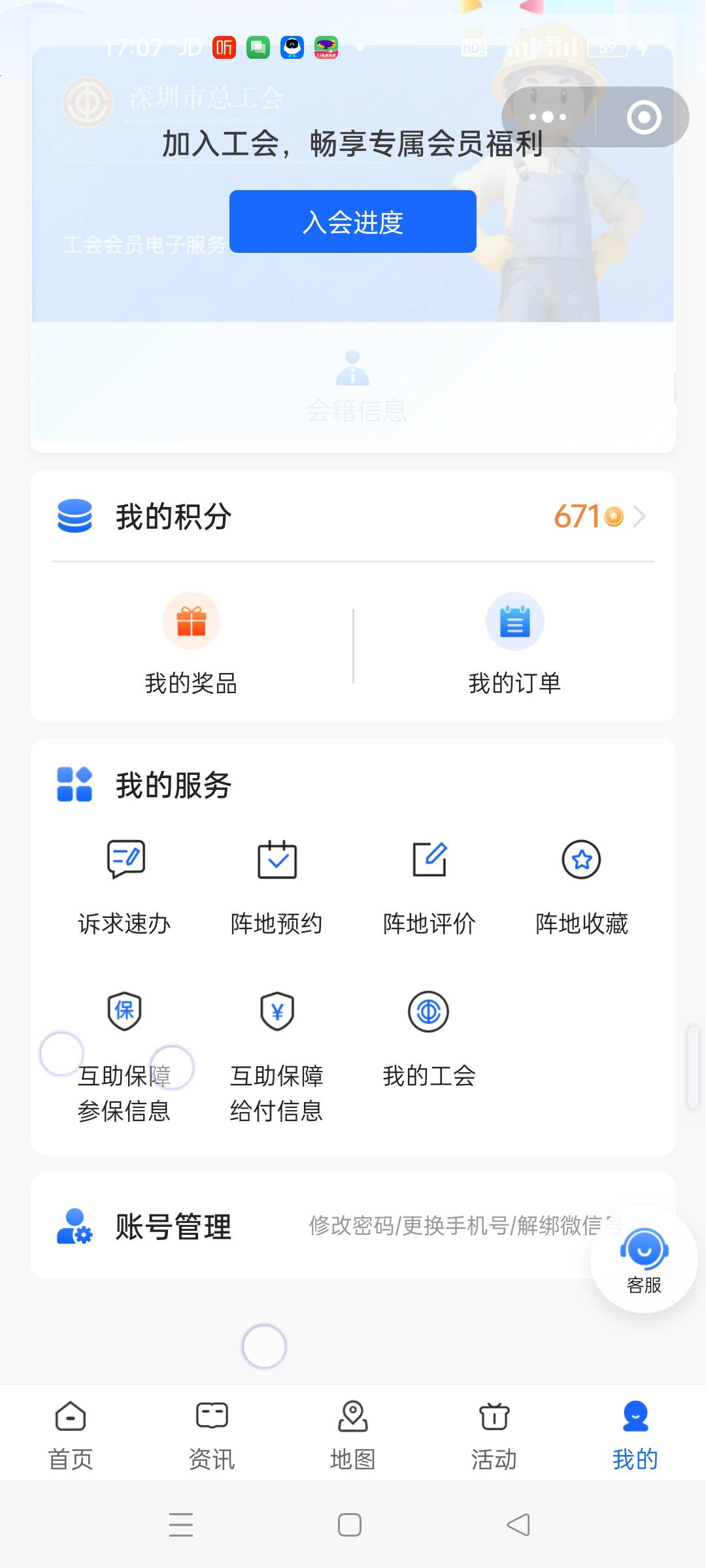这深工退会再申请好像不审核的，还好这个是黑号不管他了

66 / 作者:也许大概可能 / 
