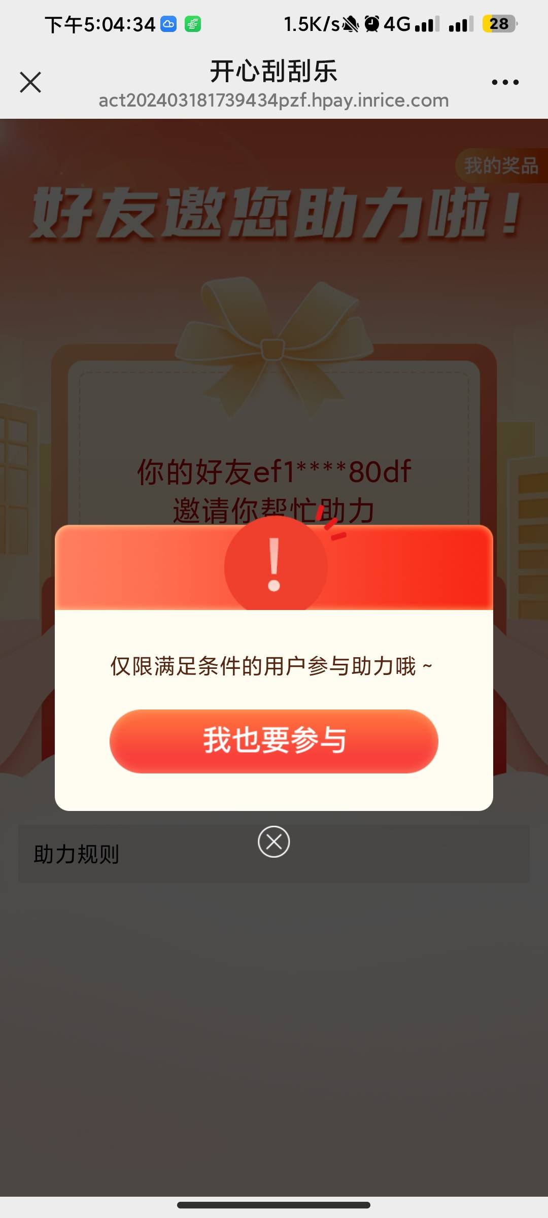 上海中行挤出来2张，通知一下工行内蒙古打螺丝更新20张。之前拉满的老哥，下周五继续39 / 作者:一生人 / 