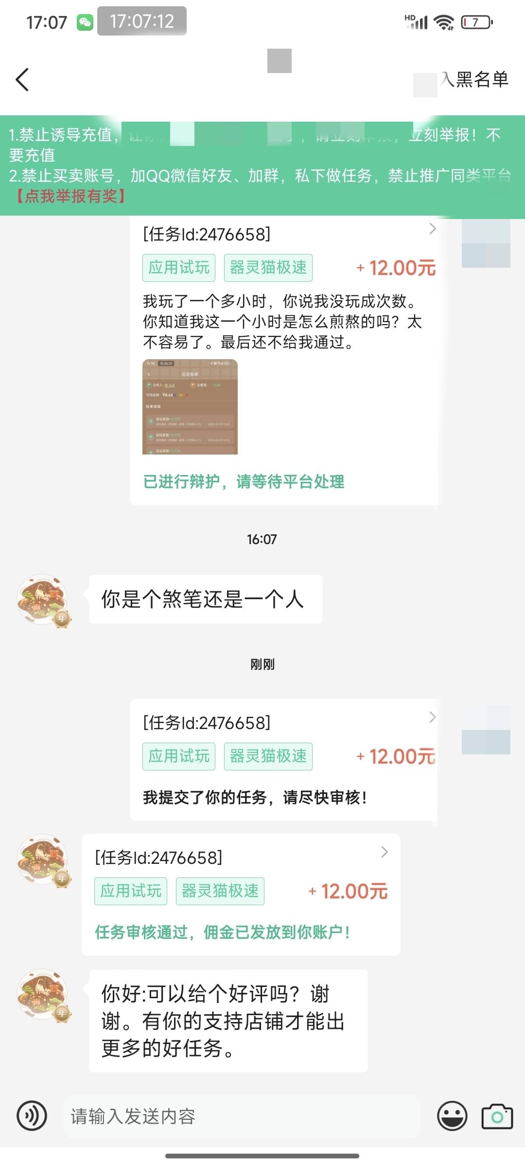 毛子们，这个任务继续p。又p过一单，舒服。

64 / 作者:熊熊玩卡 / 