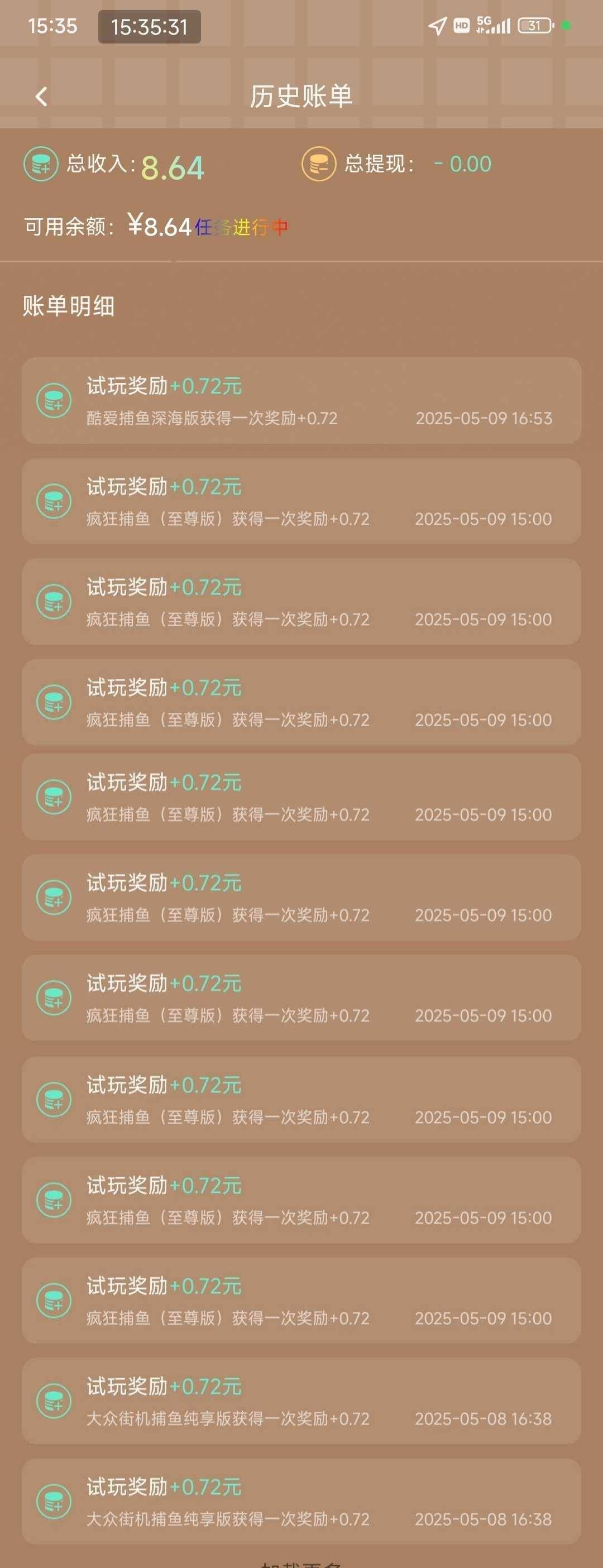 毛子们，这个任务继续p。又p过一单，舒服。

68 / 作者:熊熊玩卡 / 