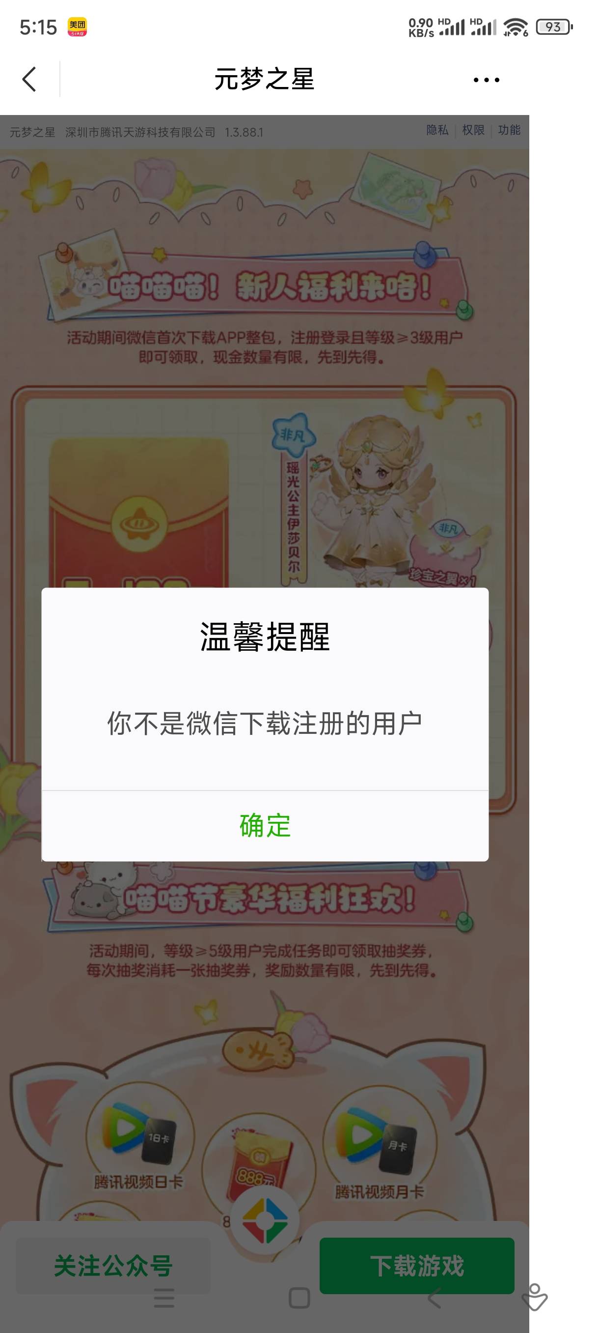 元梦新号+回归老哥们自测 要求刷新的等会再进

6 / 作者:至尊智胜 / 