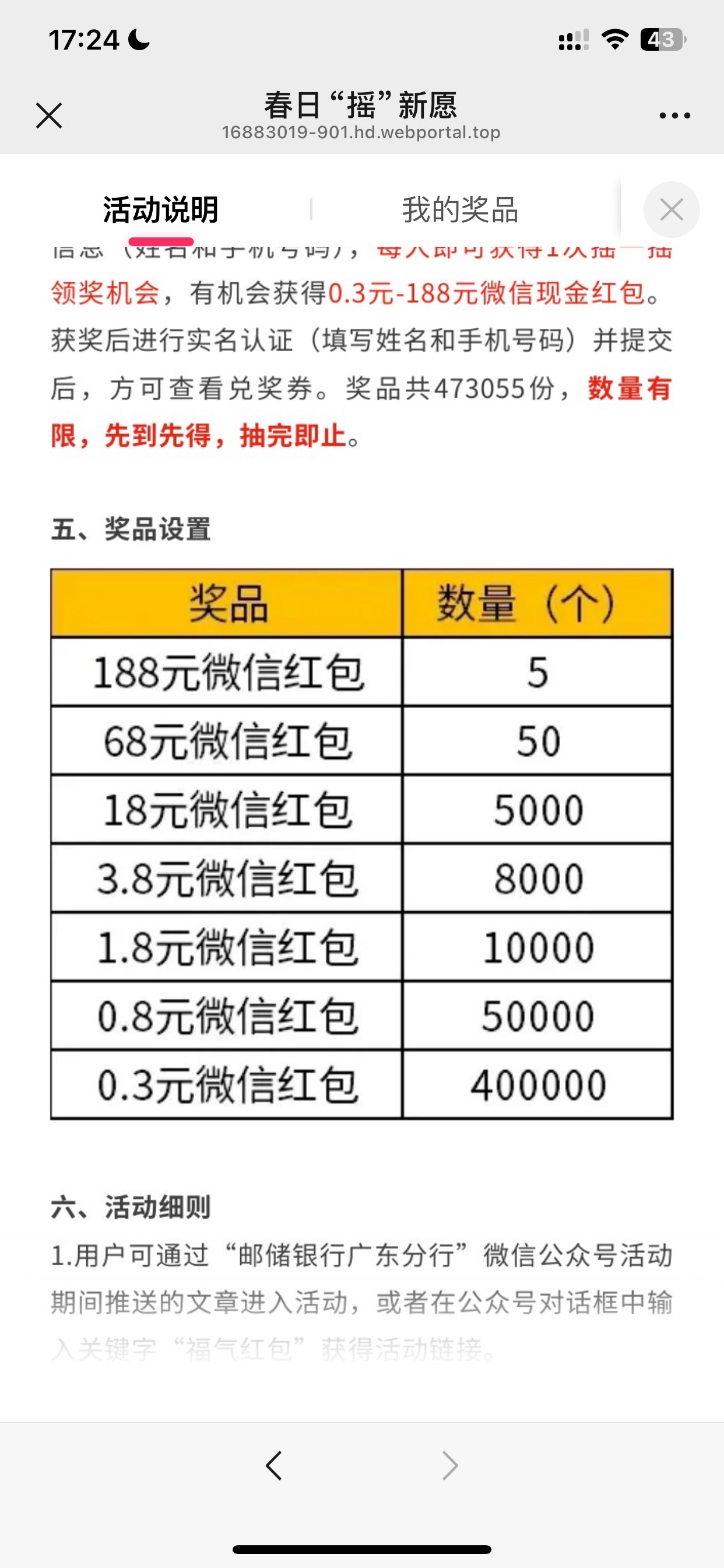 假凡人人都有5-5个0.3入口邮储广东母亲节推文


47 / 作者:炙热731 / 