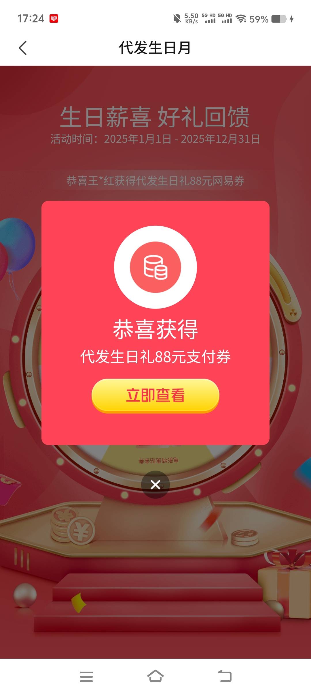 5月10号羊毛线报总结合集69 / 作者:忘了說晚安丶 / 