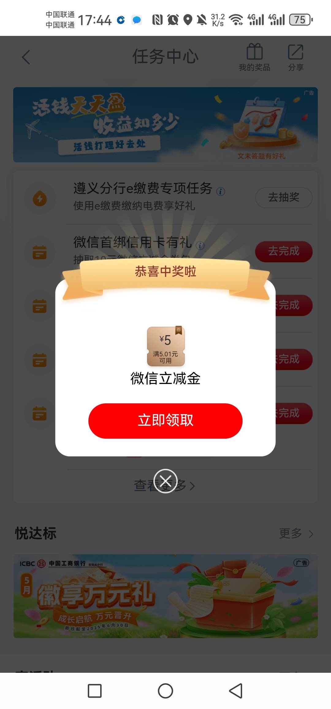 上个月3，这个月5，玩个der

73 / 作者:呦吼吼99 / 