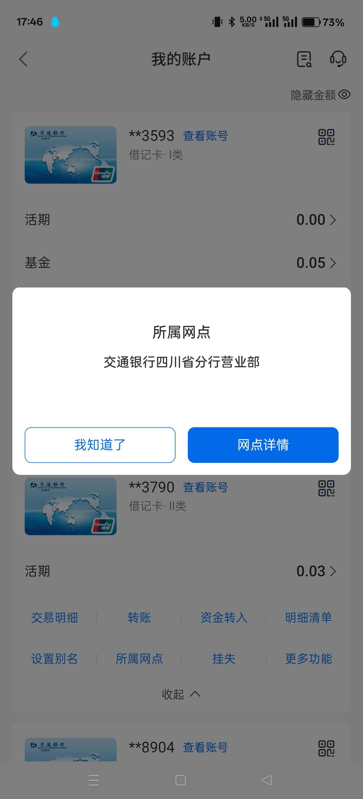 3790二类成都青羊区抵扣不，居然刚好有

56 / 作者:天天被骗 / 