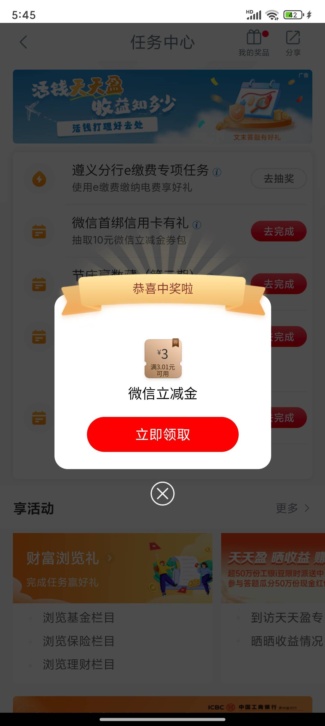 哎，贵州遵义缴费3毛黑透了

5 / 作者:插你妹儿 / 