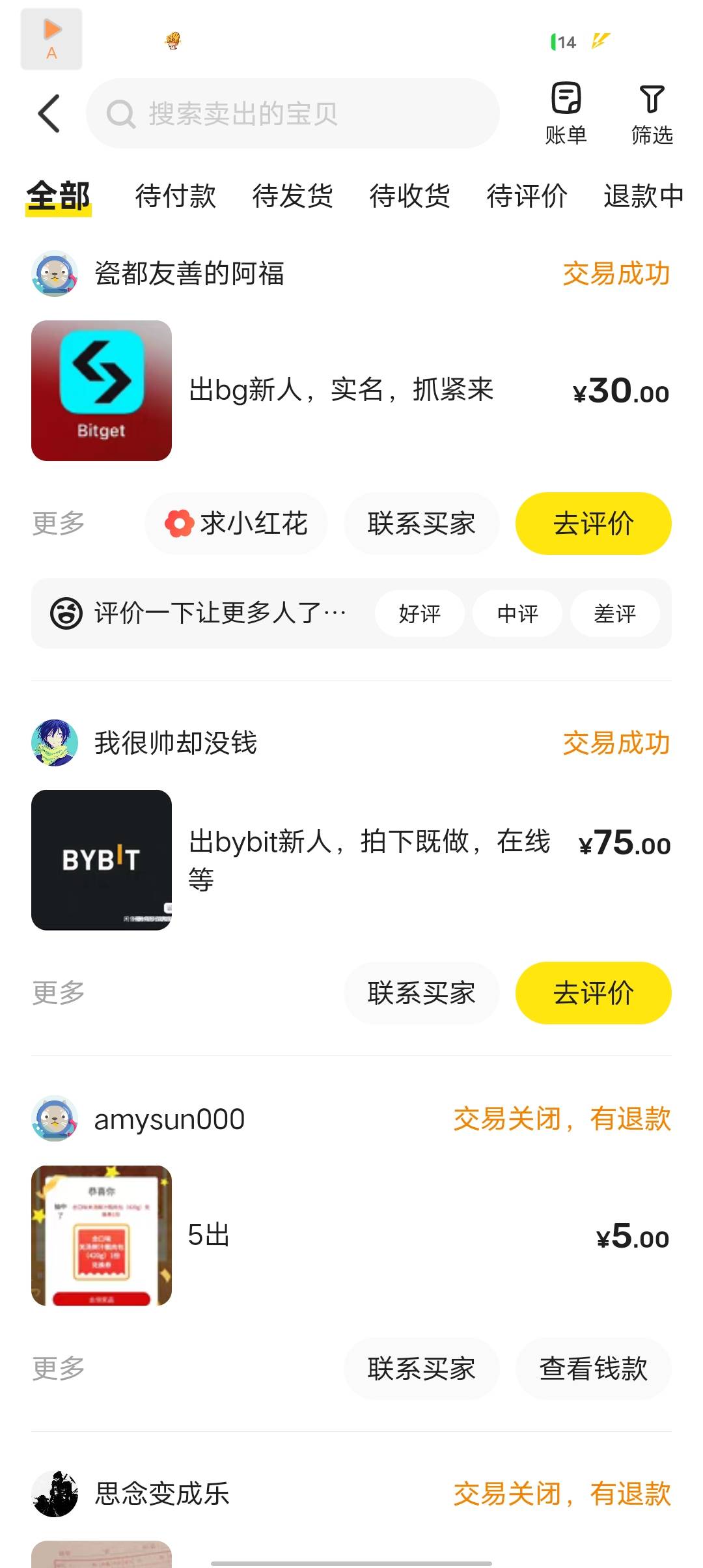 bg实名30出了，碰到个爽快人收货快，一天没吃吃上三碗大米饭


59 / 作者:hdsf樊 / 