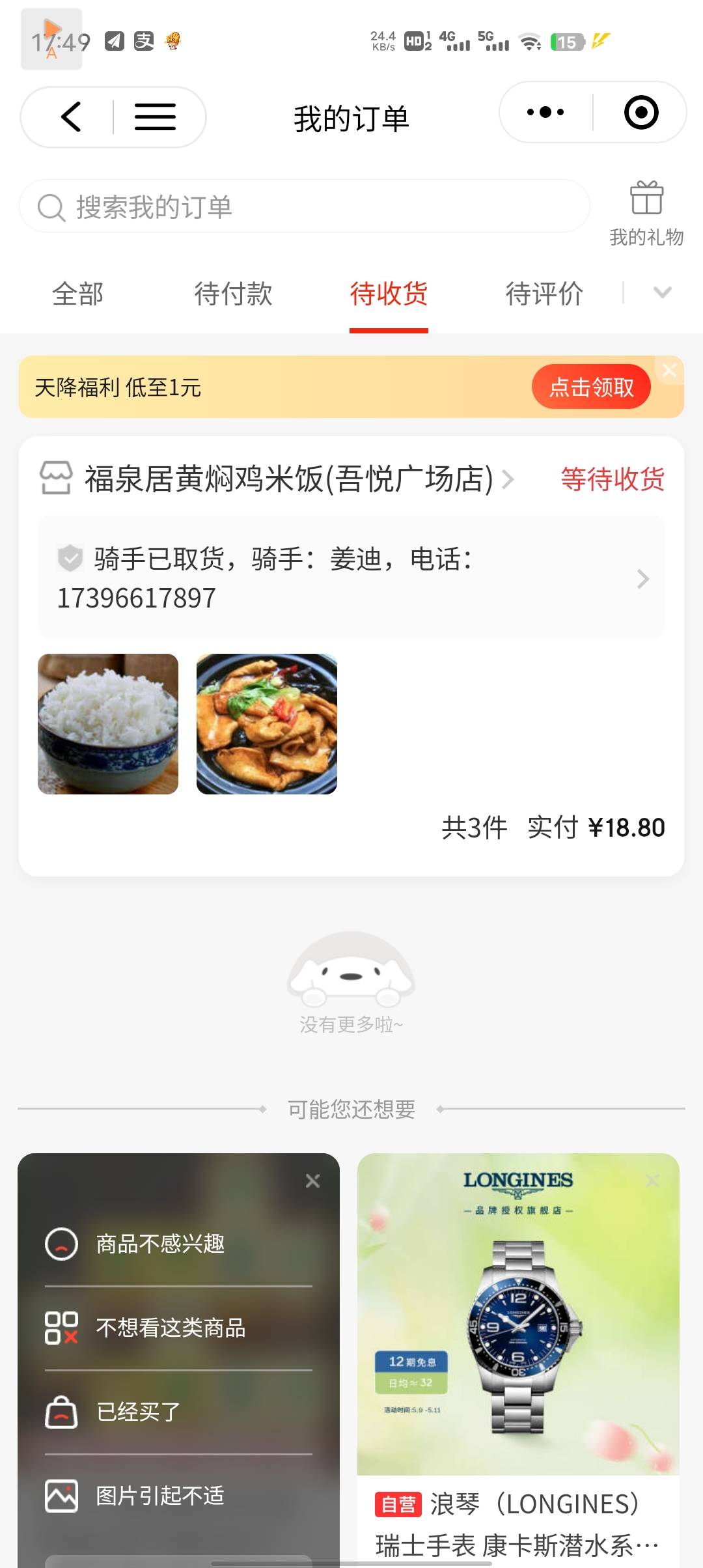 bg实名30出了，碰到个爽快人收货快，一天没吃吃上三碗大米饭


63 / 作者:hdsf樊 / 