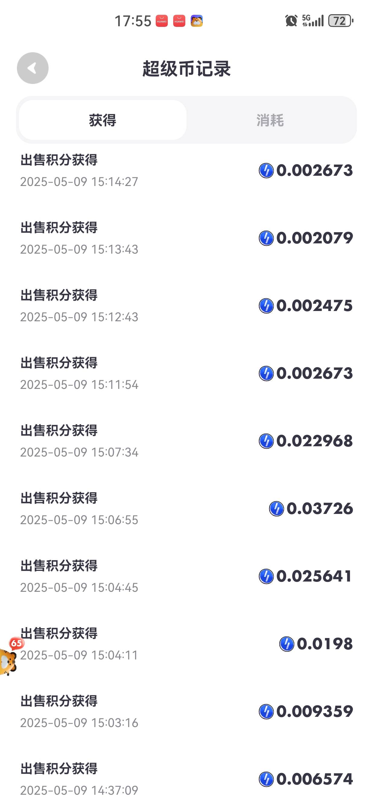 超级链接目前最高的群都是0.01或者0.02，最低的是前面4个0的啊。

45 / 作者:懂哥 / 
